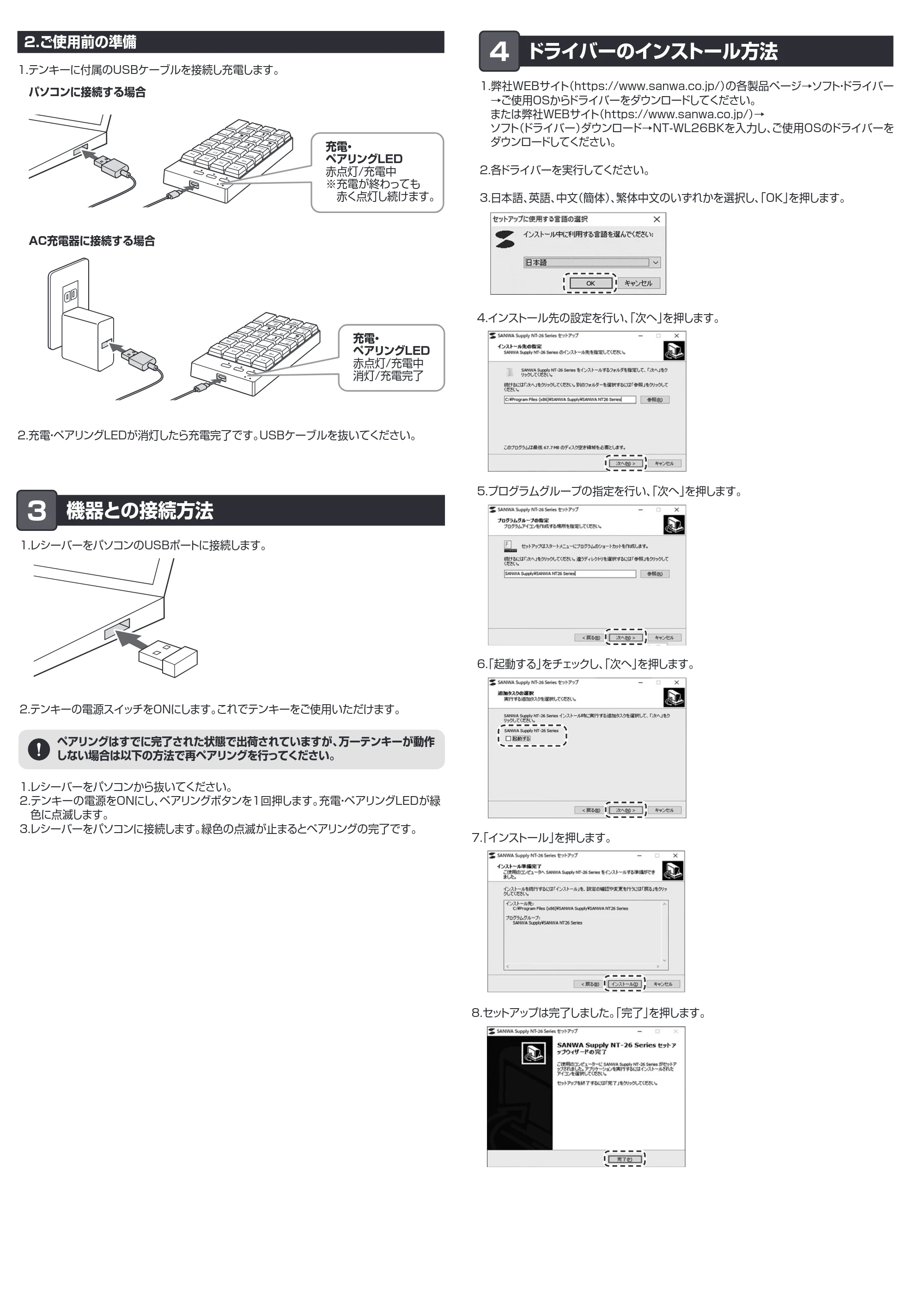 サンワサプライ NT-WL26BK 取扱説明書 — 原本ページ — 2ページ