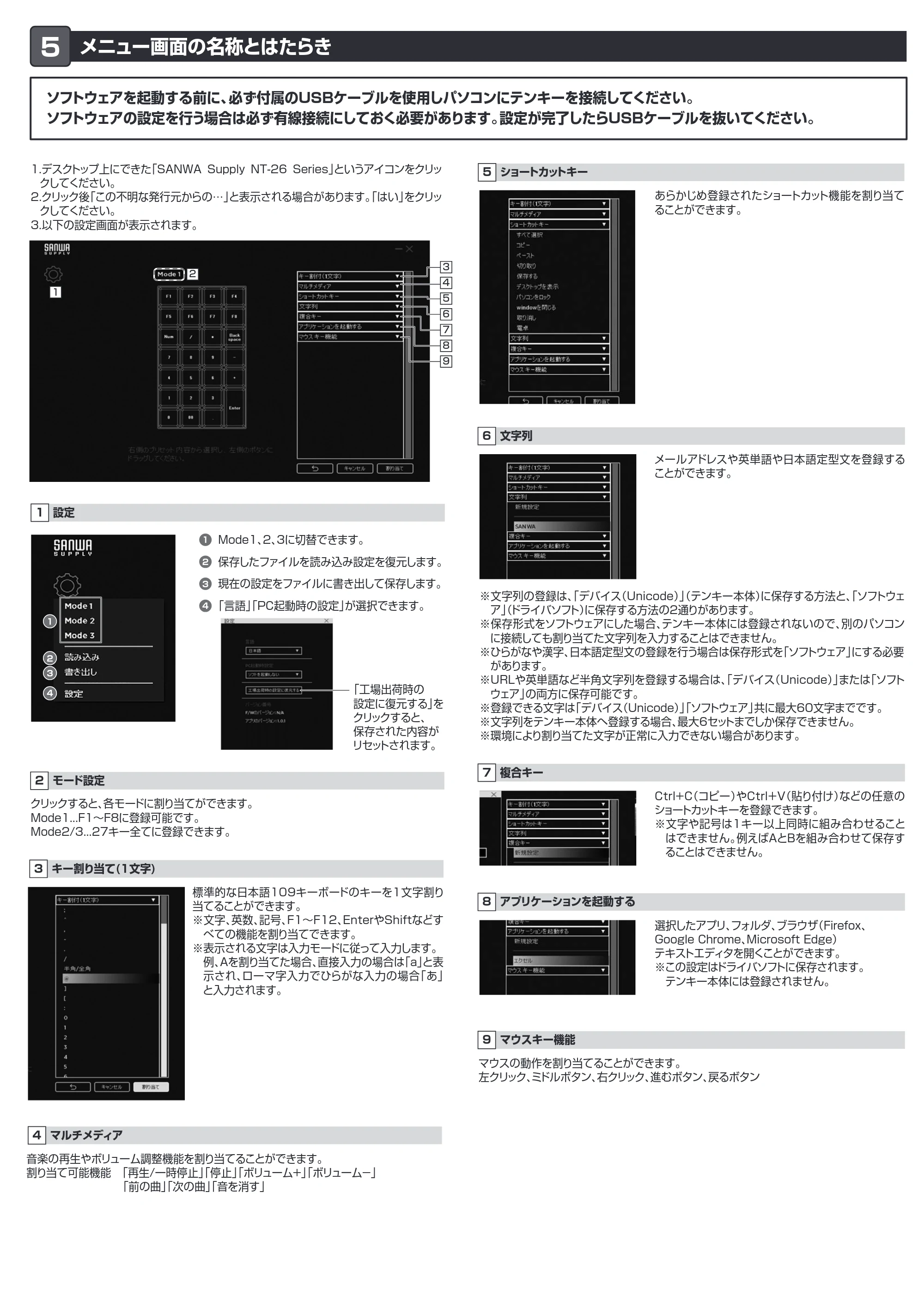 サンワサプライ NT-WL26BK 取扱説明書 — 原本ページ — 3ページ