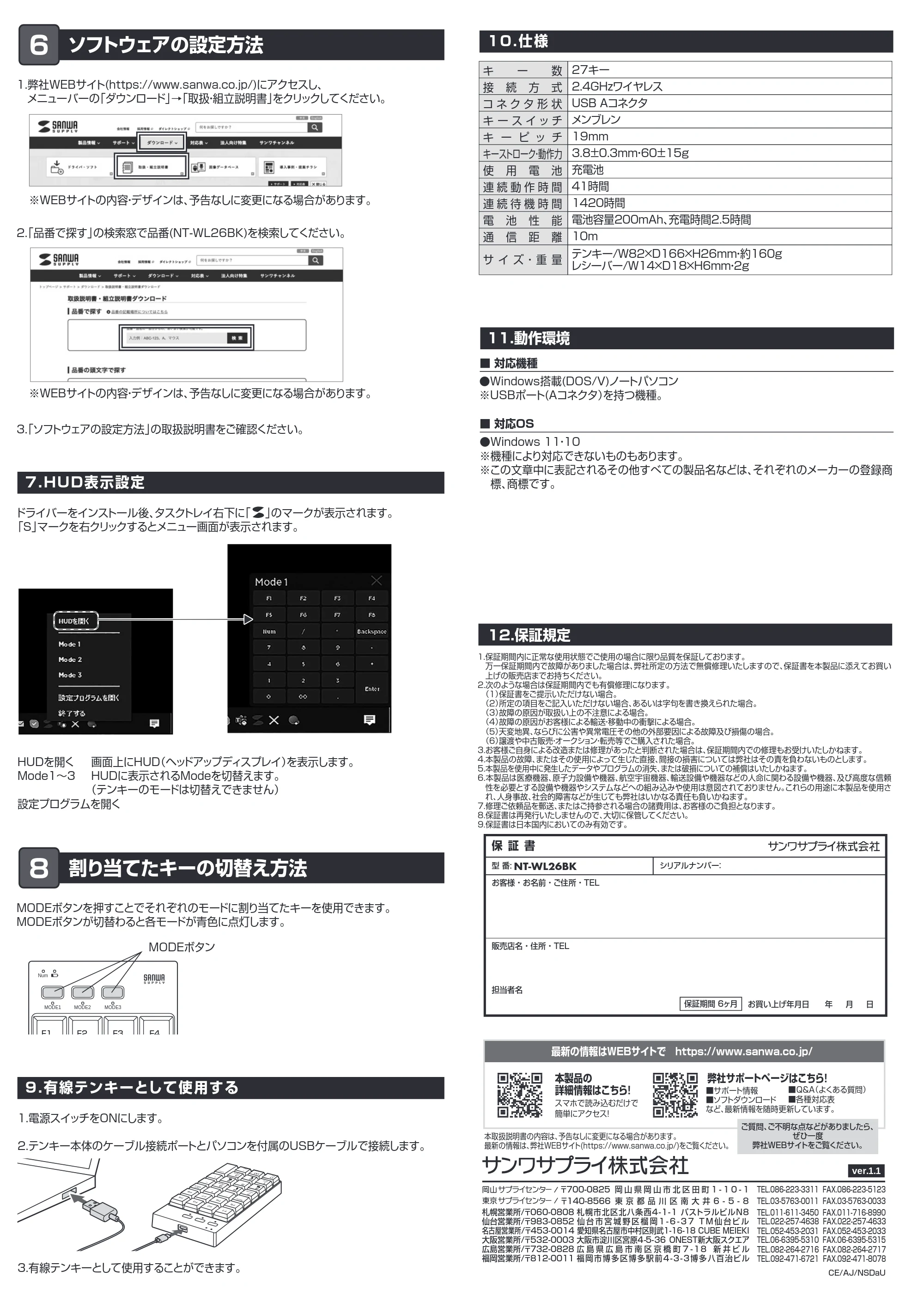 サンワサプライ NT-WL26BK 取扱説明書 — 原本ページ — 4ページ