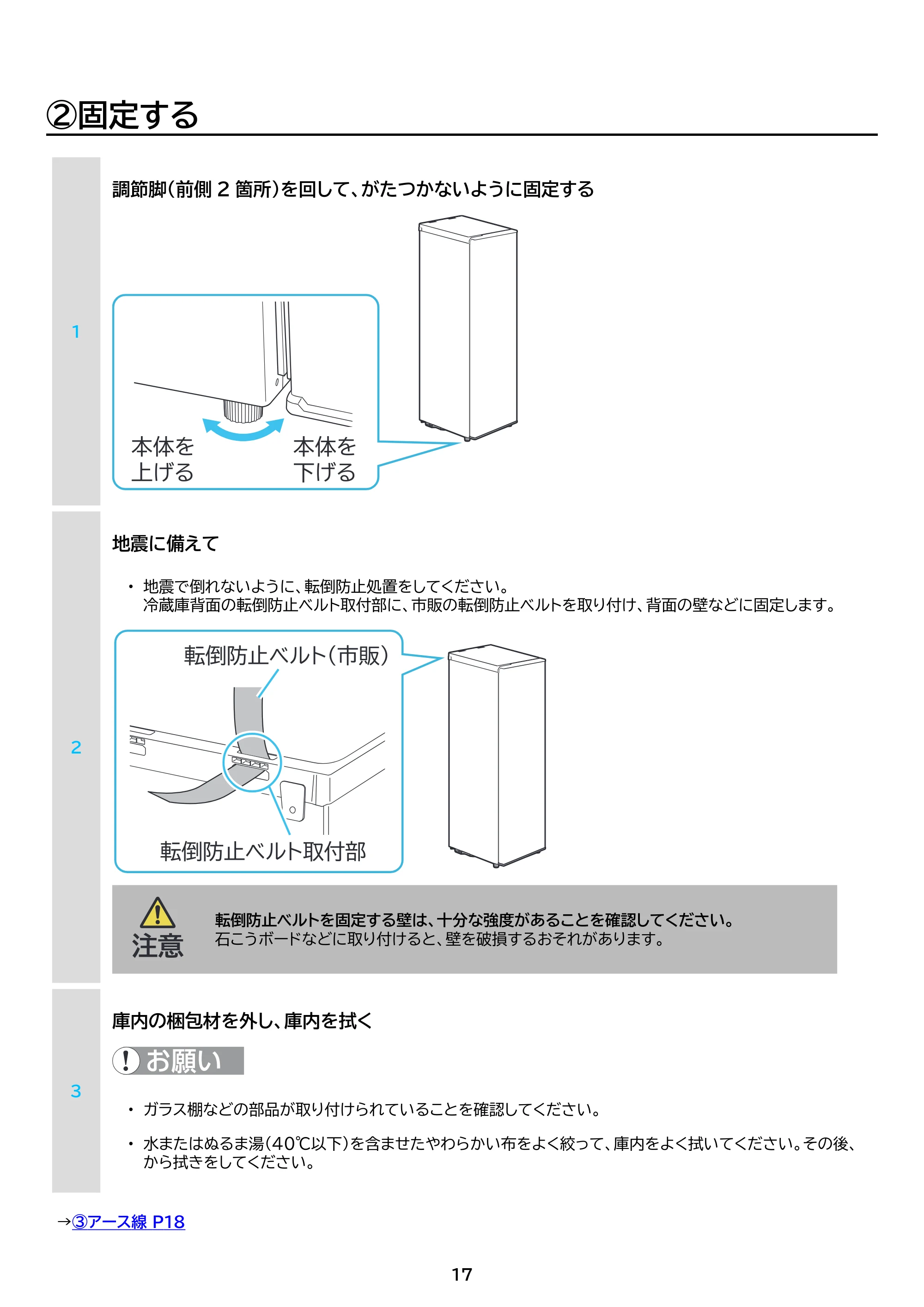 アイリスオーヤマ KUSN-S12B 取扱説明書 — 原本ページ — 17ページ