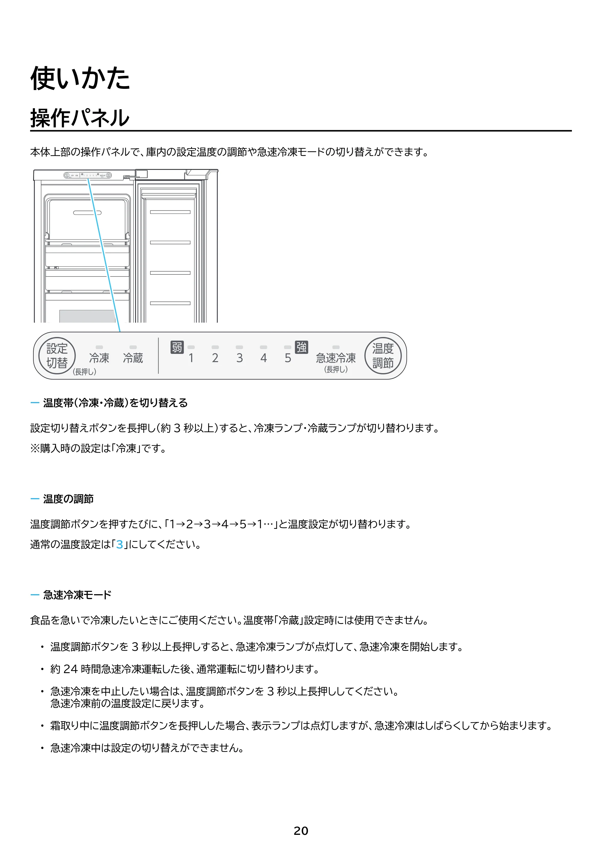 アイリスオーヤマ KUSN-S12B 取扱説明書 — 原本ページ — 20ページ