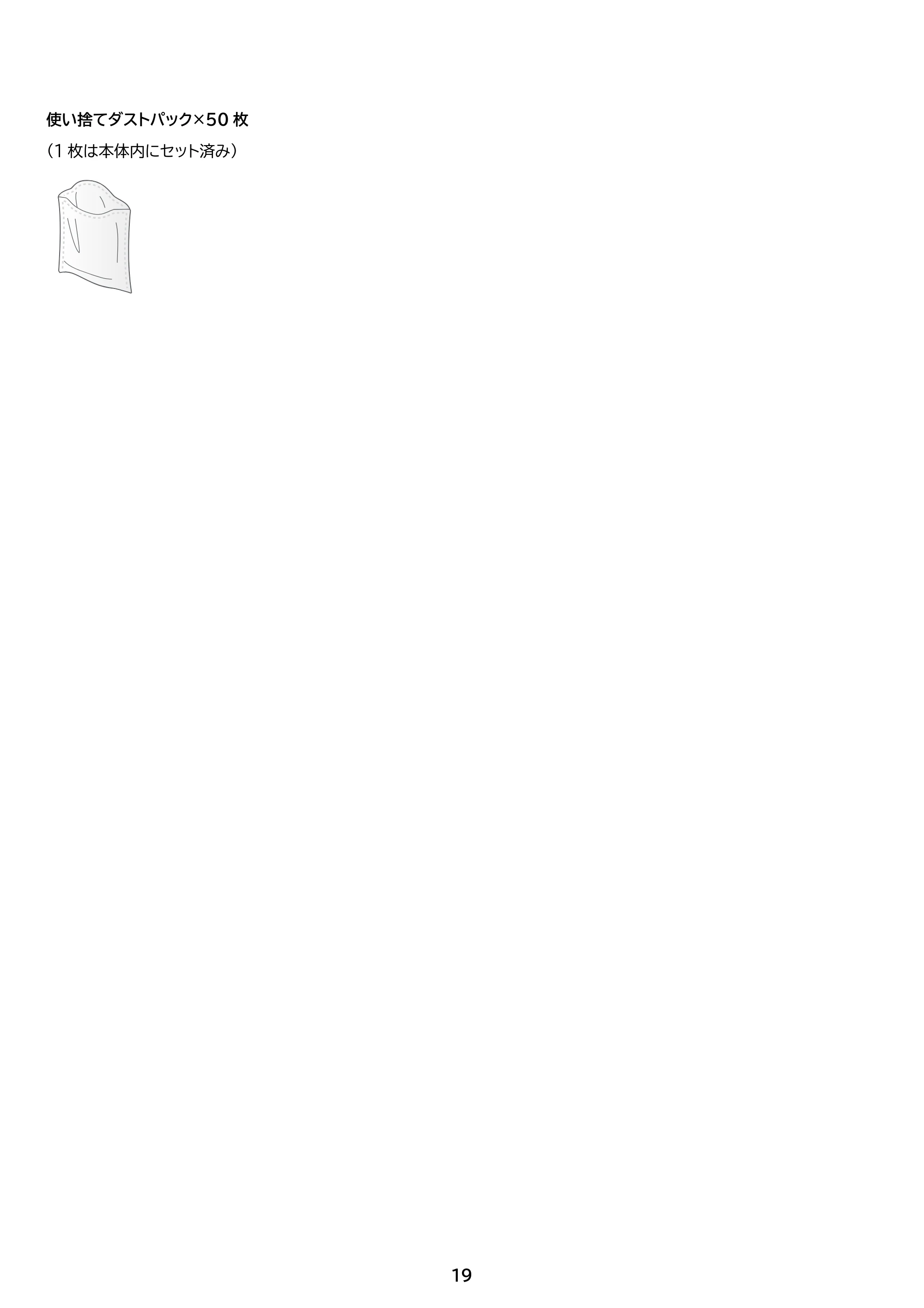 アイリスオーヤマ SBD-201P-HC 取扱説明書 — 原本ページ — 19ページ