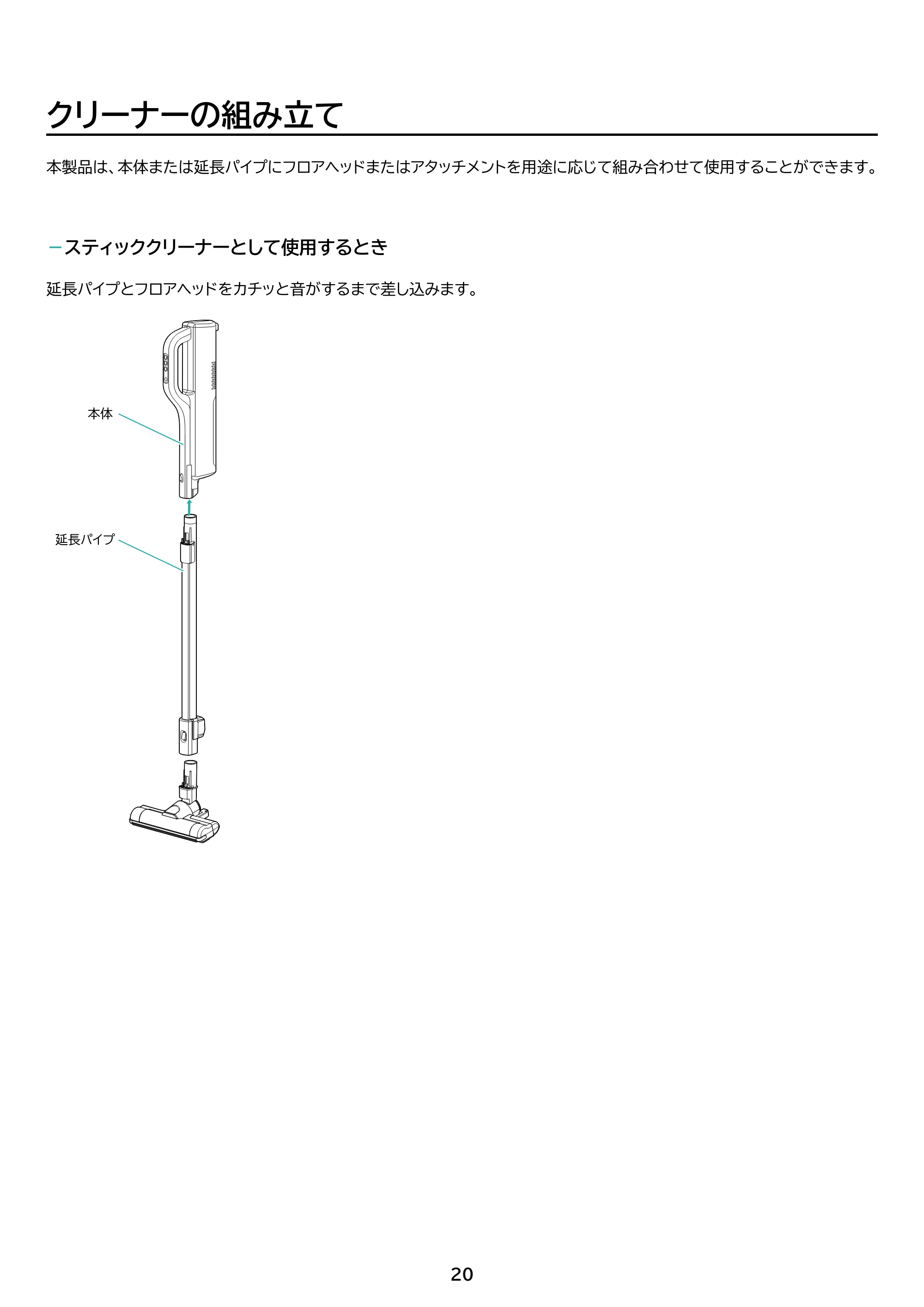アイリスオーヤマ SBD-201P-HC 取扱説明書 — 原本ページ — 20ページ