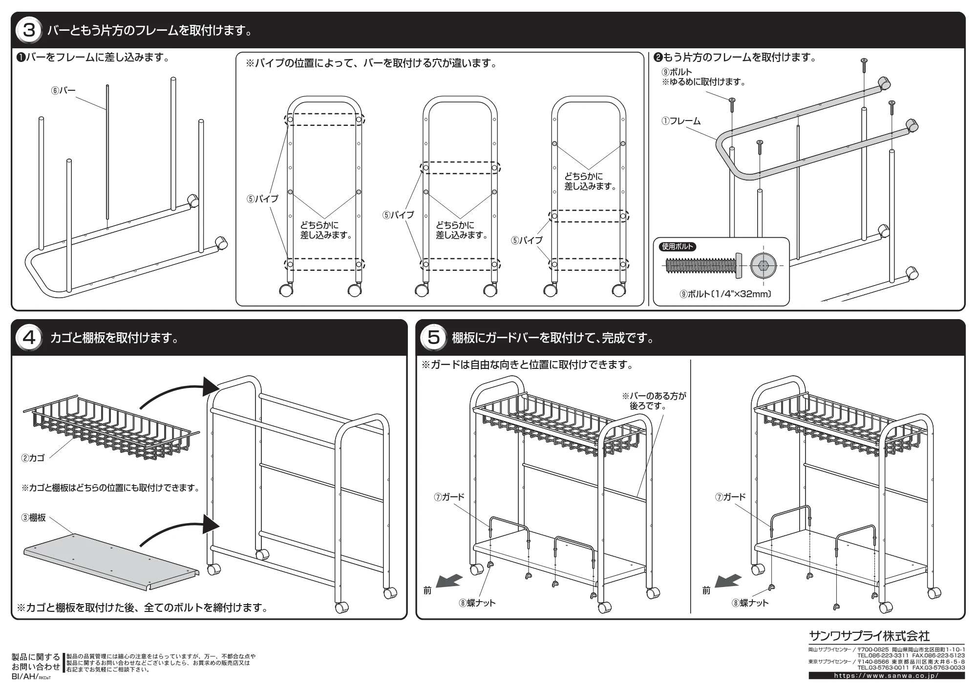 サンワサプライ CB-WG1 組立説明書 — 原本ページ — 2ページ