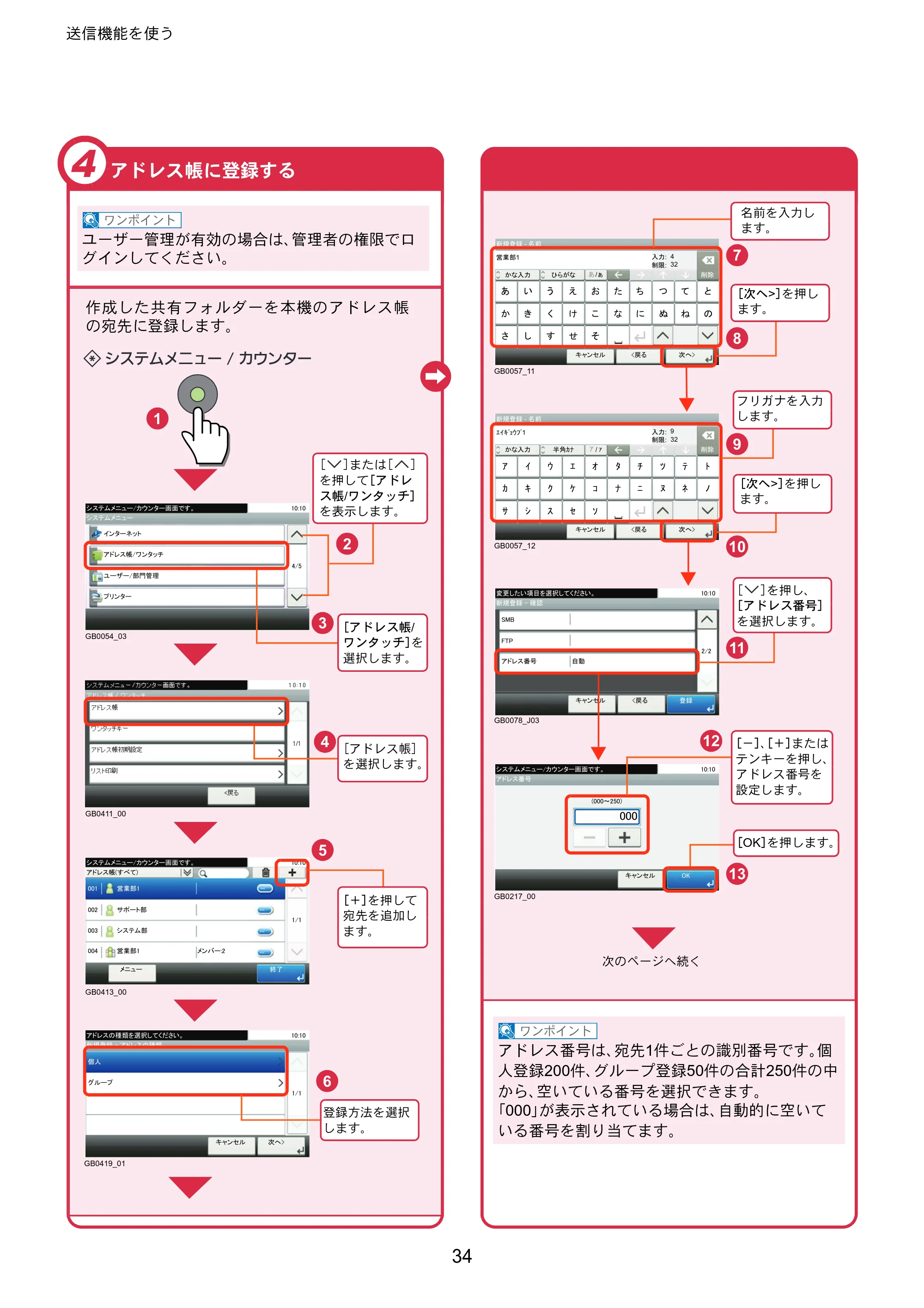 京セラ TASKalfa 256i / TASKalfa 306i "TASKalfa 256i/TASKalfa 306i クイックガイド — 原本ページ — 34ページ