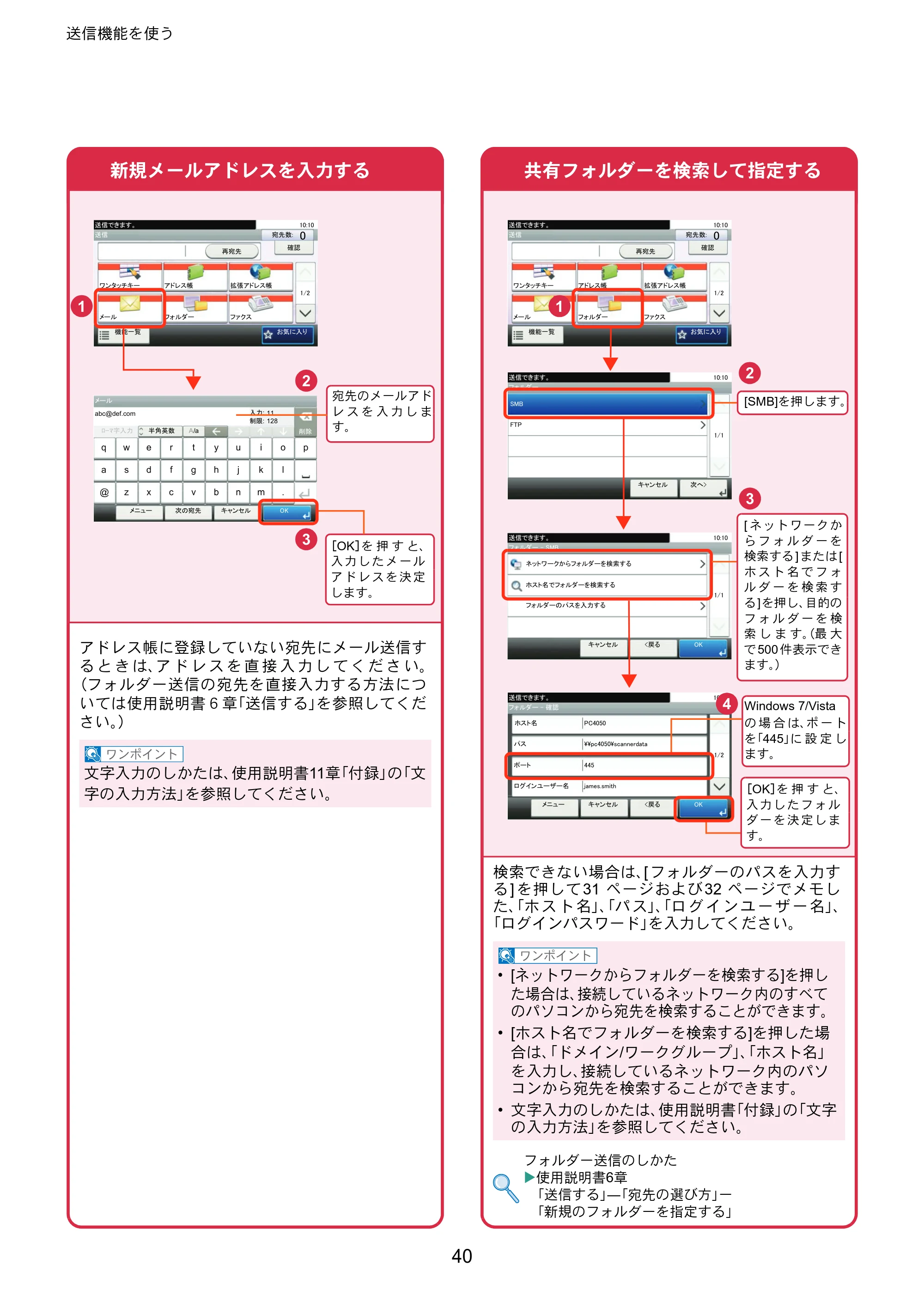 京セラ TASKalfa 256i / TASKalfa 306i "TASKalfa 256i/TASKalfa 306i クイックガイド — 原本ページ — 40ページ