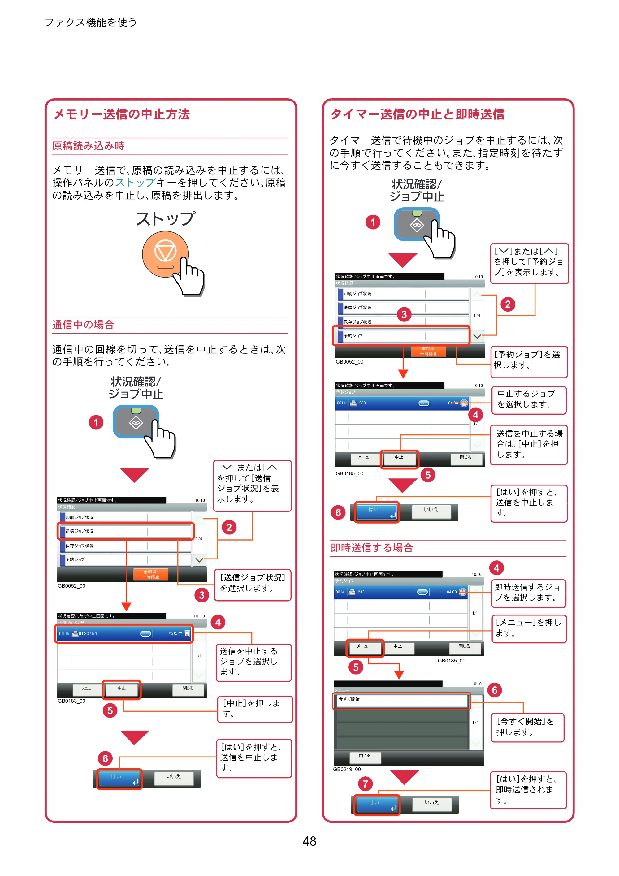 京セラ TASKalfa 256i / TASKalfa 306i "TASKalfa 256i/TASKalfa 306i クイックガイド — 原本ページ — 48ページ