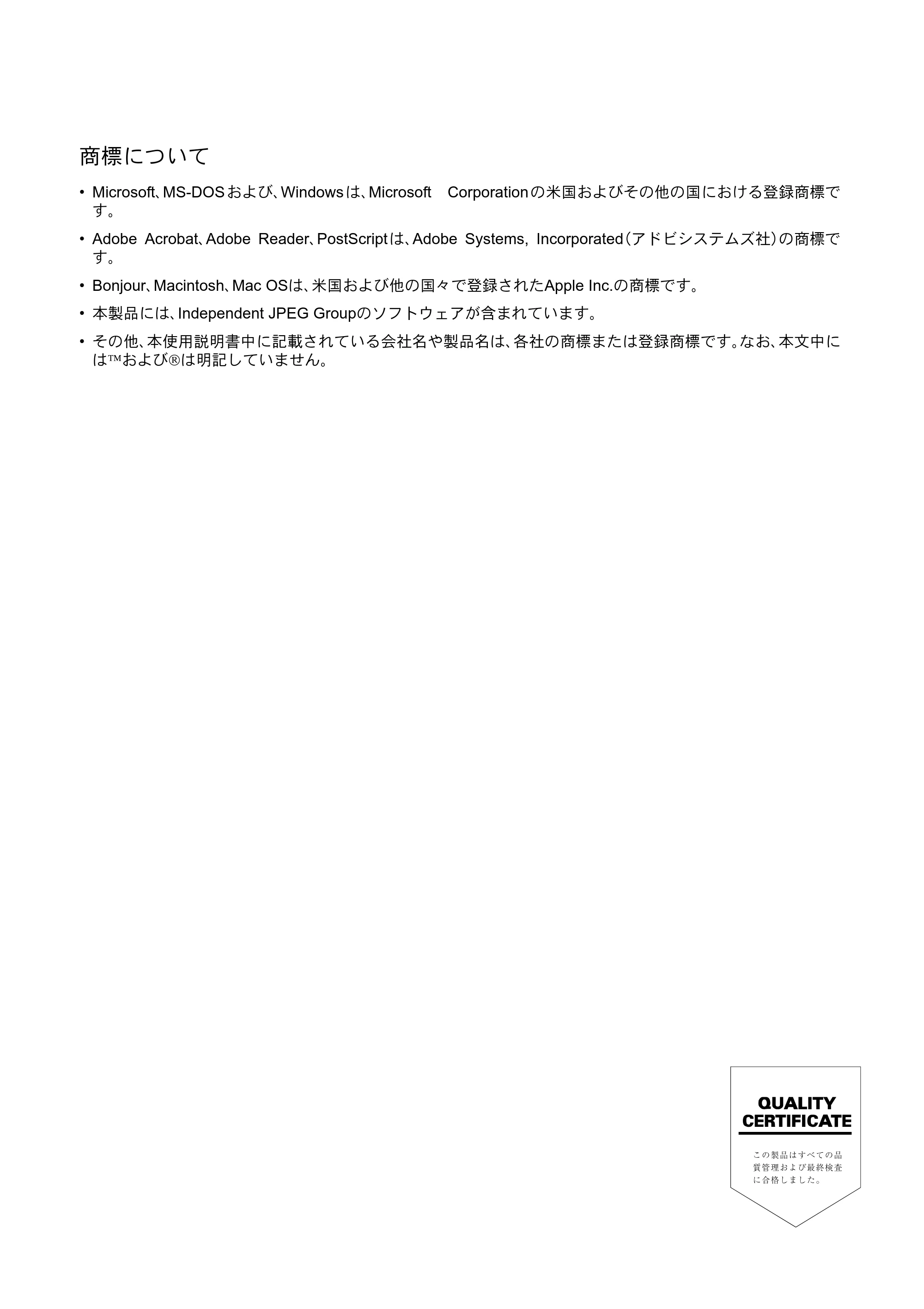 京セラ TASKalfa 256i / TASKalfa 306i "TASKalfa 256i/TASKalfa 306i クイックガイド — 原本ページ — 67ページ