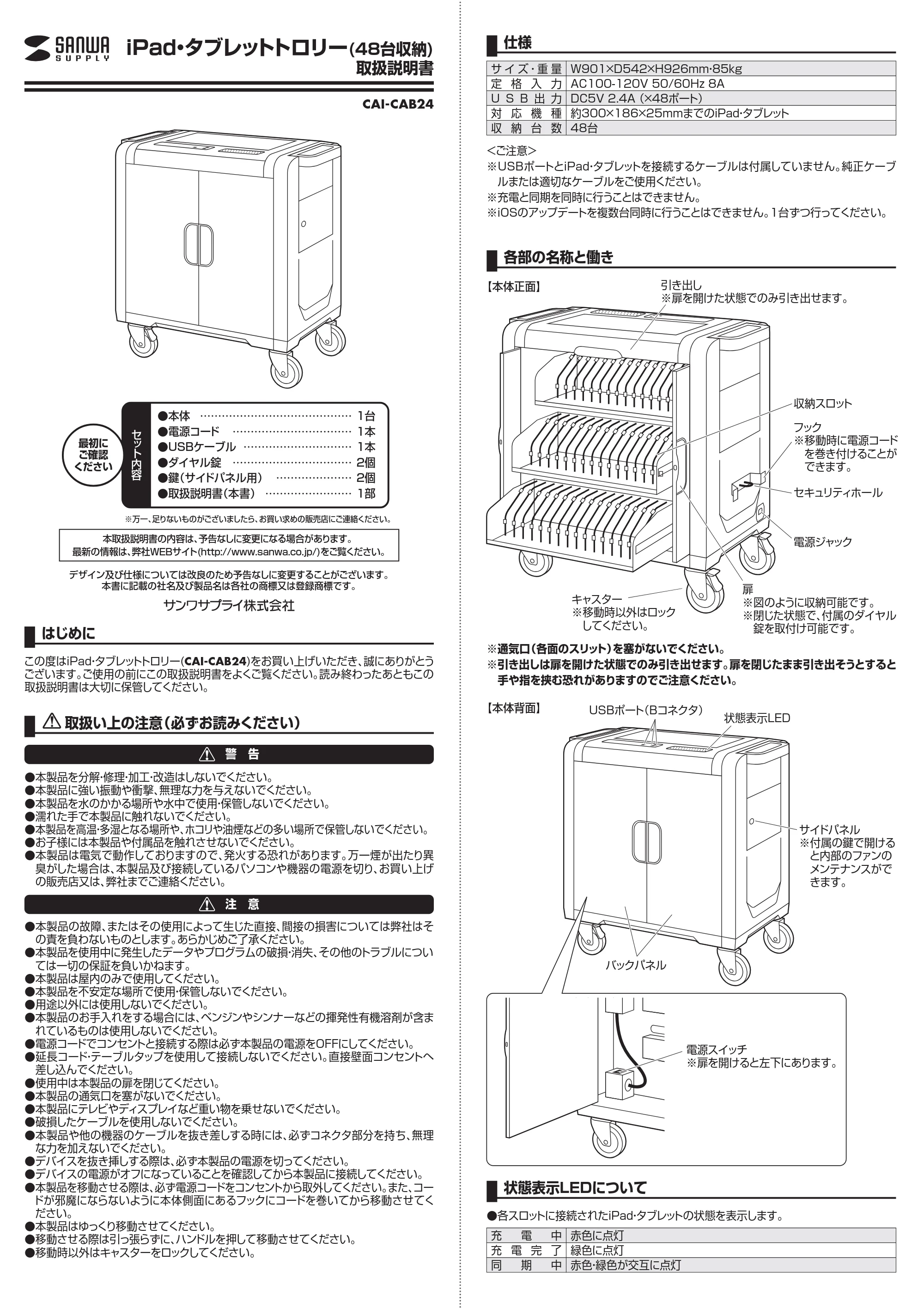 サンワサプライ CAI-CAB24 取扱説明書 — 原本ページ — 1ページ