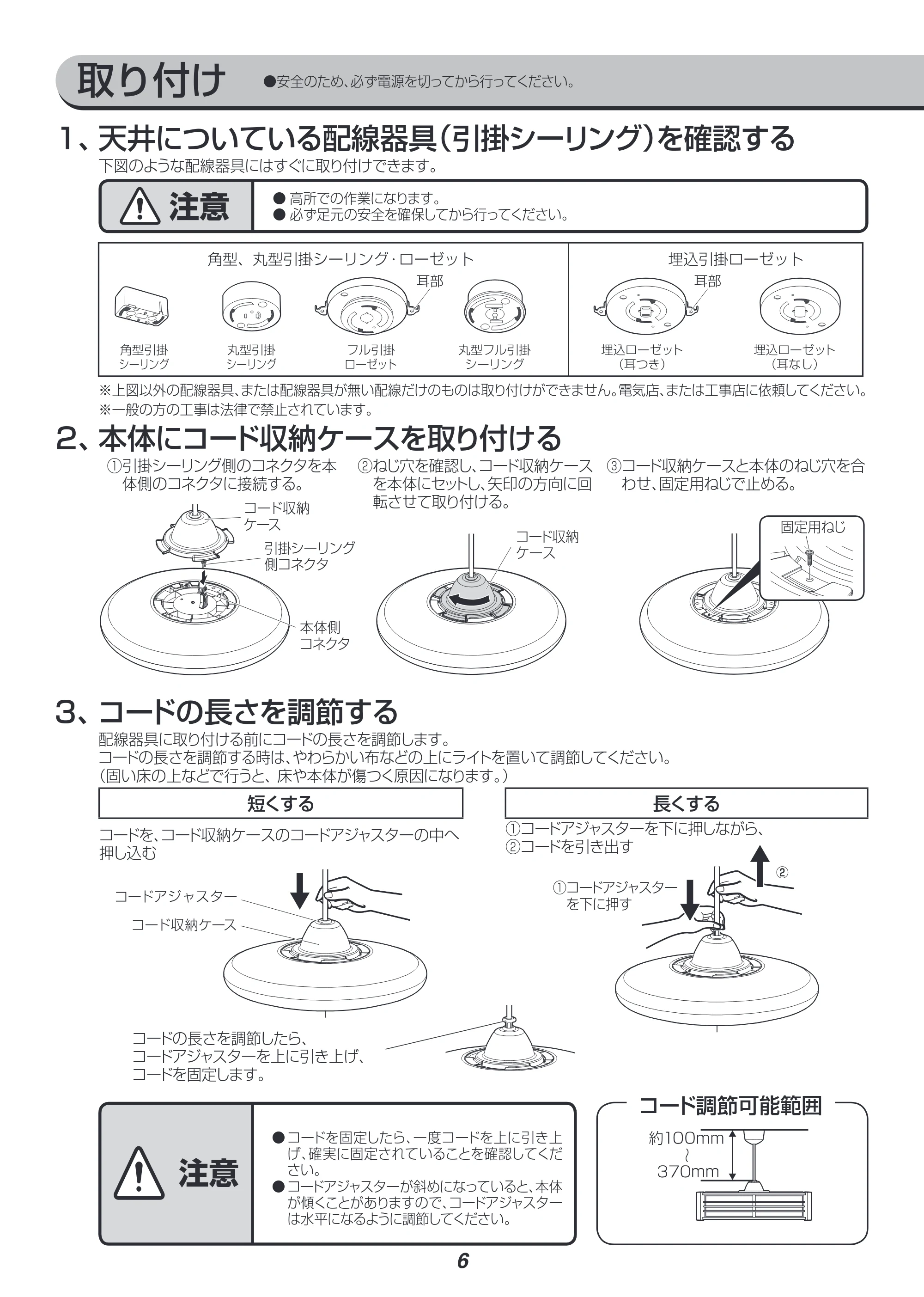 アイリスオーヤマ PLM6DL 取扱説明書 — 原本ページ — 6ページ