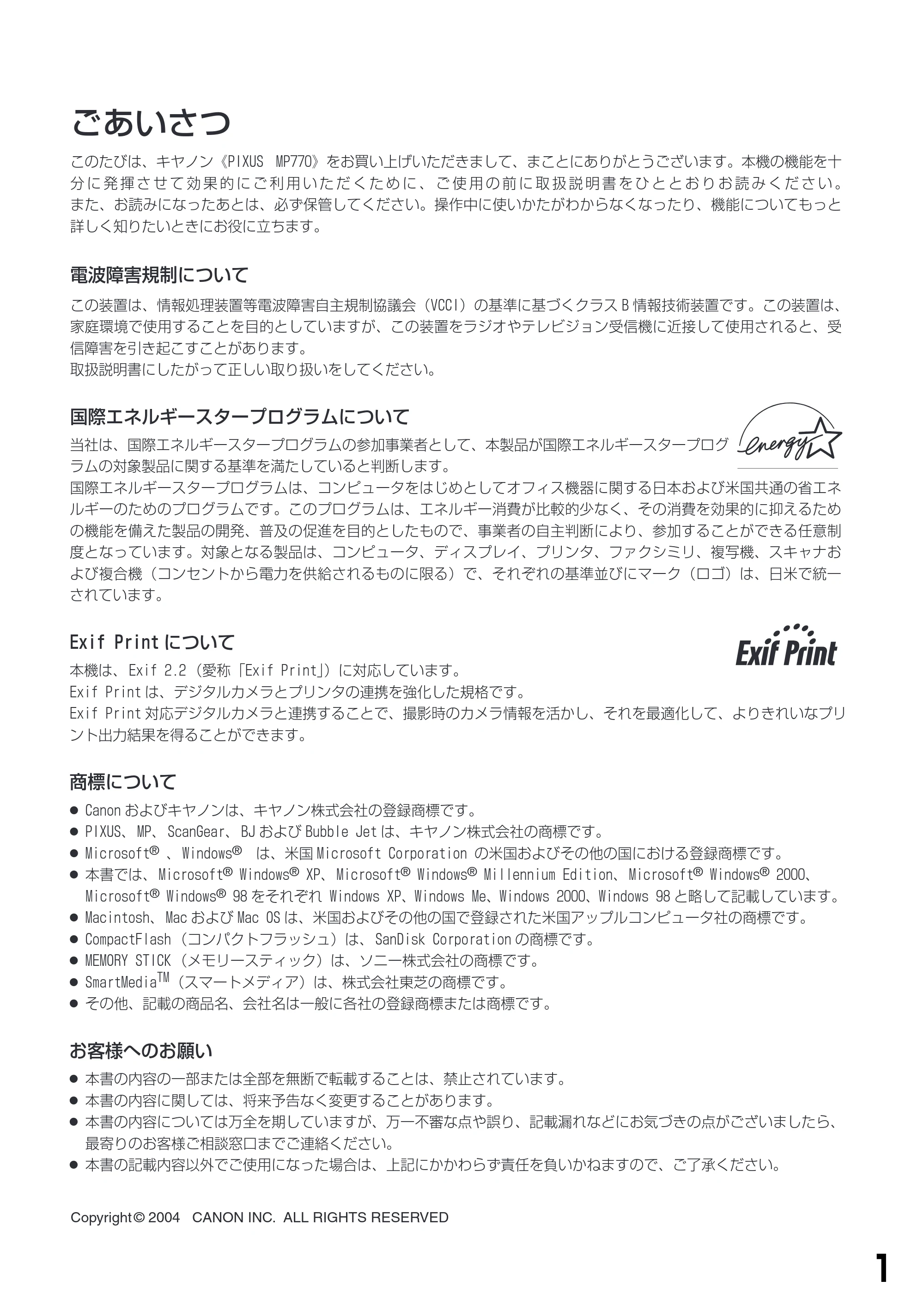 キヤノン PIXUS MP770 基本操作ガイド （PDF形式／6.02Mバイト） — 原本ページ — 3ページ