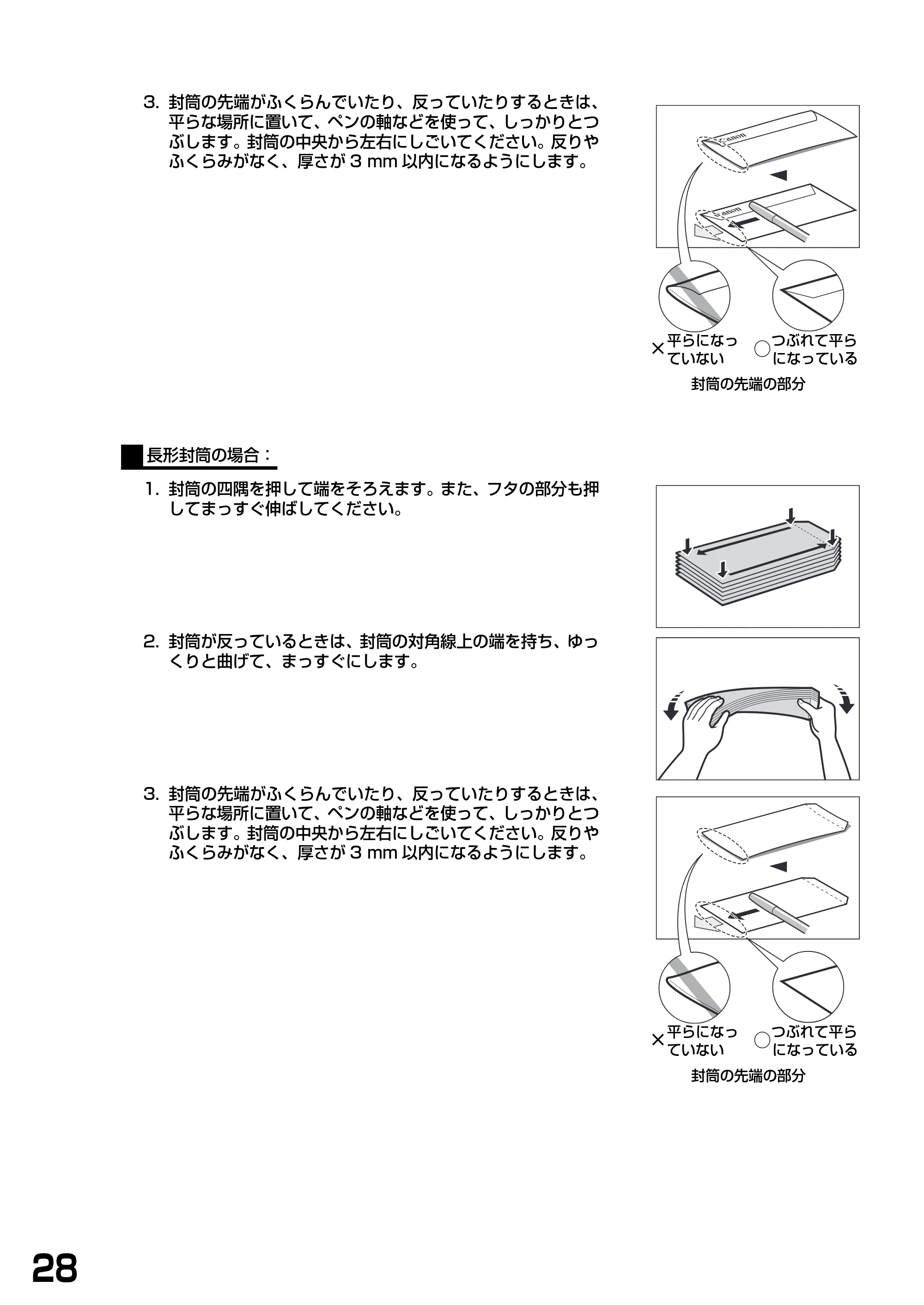 キヤノン PIXUS MP770 基本操作ガイド （PDF形式／6.02Mバイト） — 原本ページ — 30ページ