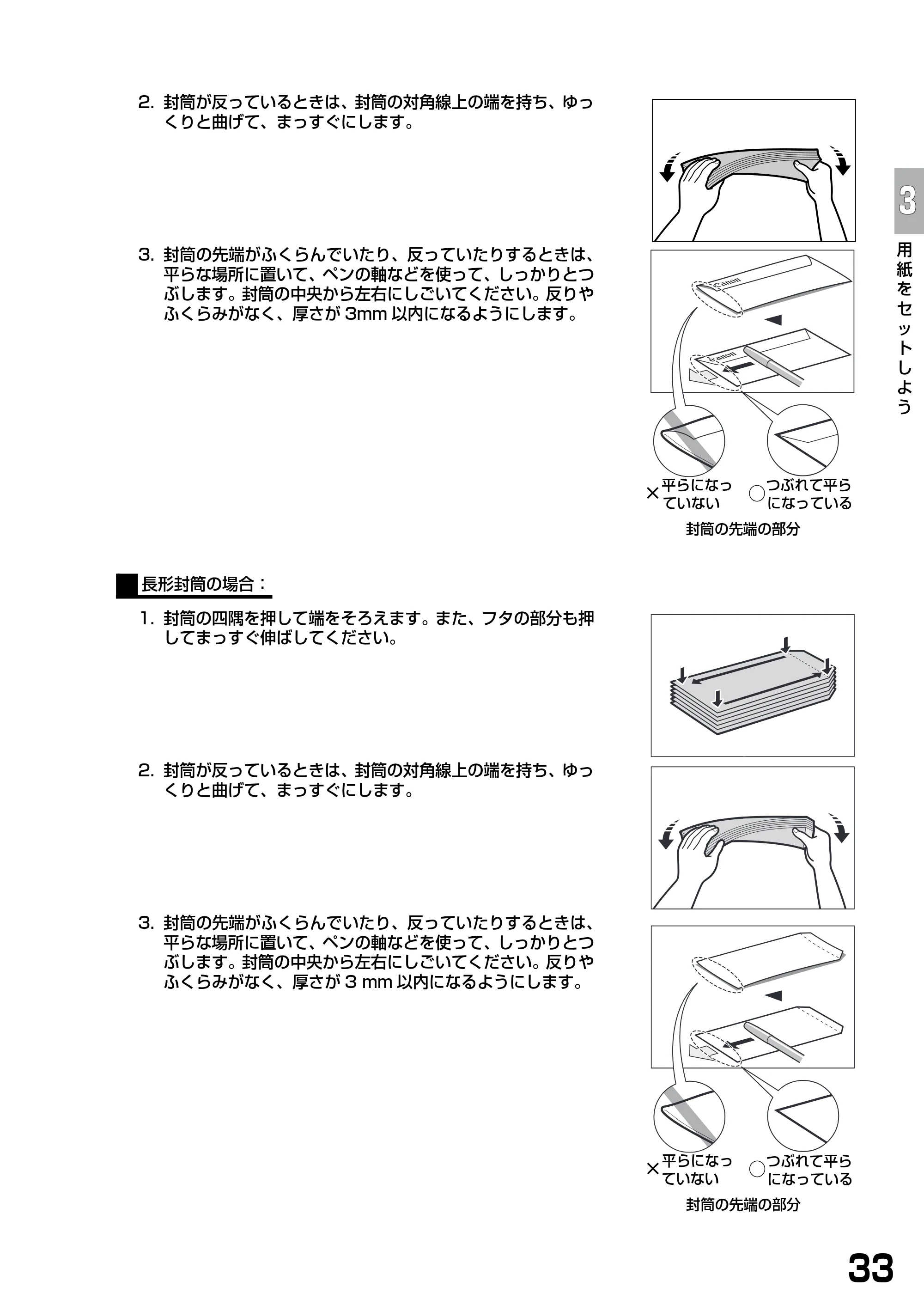キヤノン PIXUS MP770 基本操作ガイド （PDF形式／6.02Mバイト） — 原本ページ — 35ページ