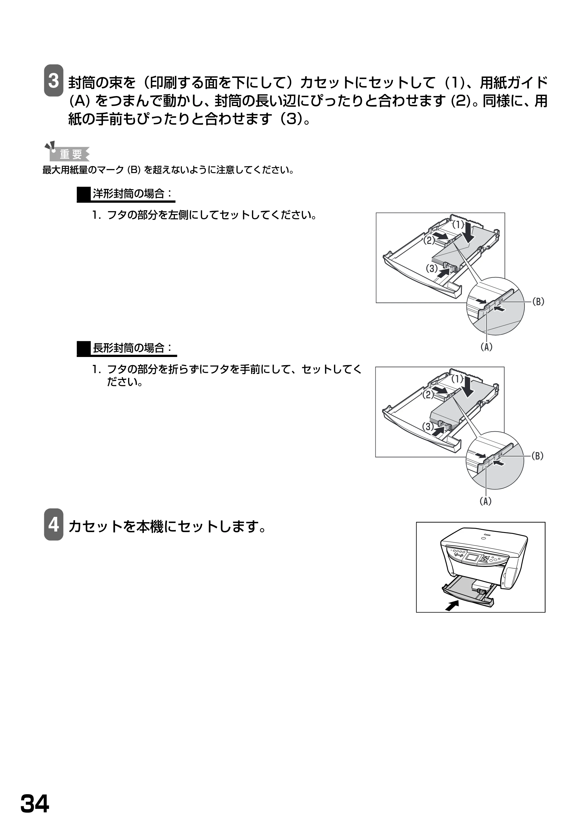 キヤノン PIXUS MP770 基本操作ガイド （PDF形式／6.02Mバイト） — 原本ページ — 36ページ