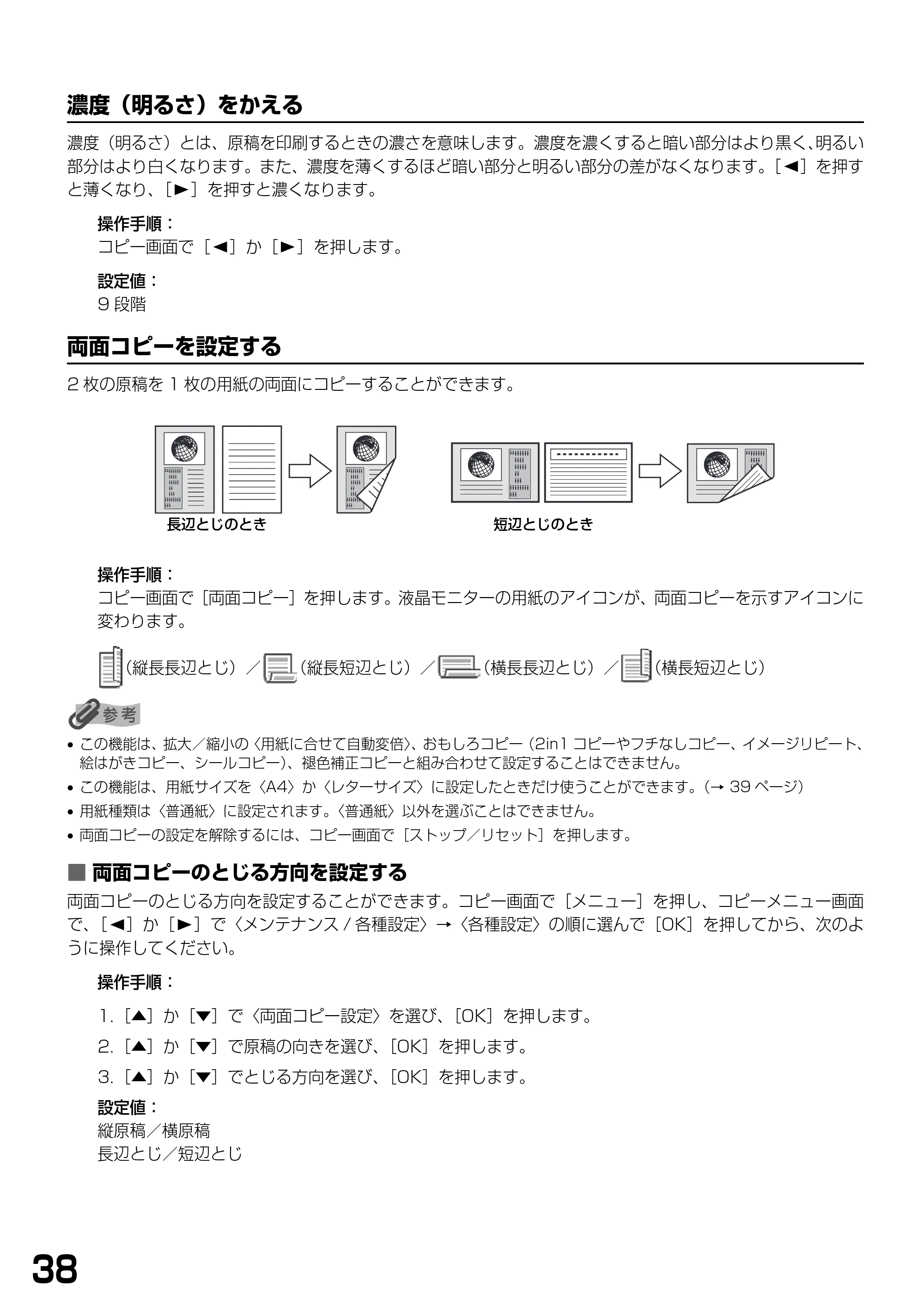 キヤノン PIXUS MP770 基本操作ガイド （PDF形式／6.02Mバイト） — 原本ページ — 40ページ