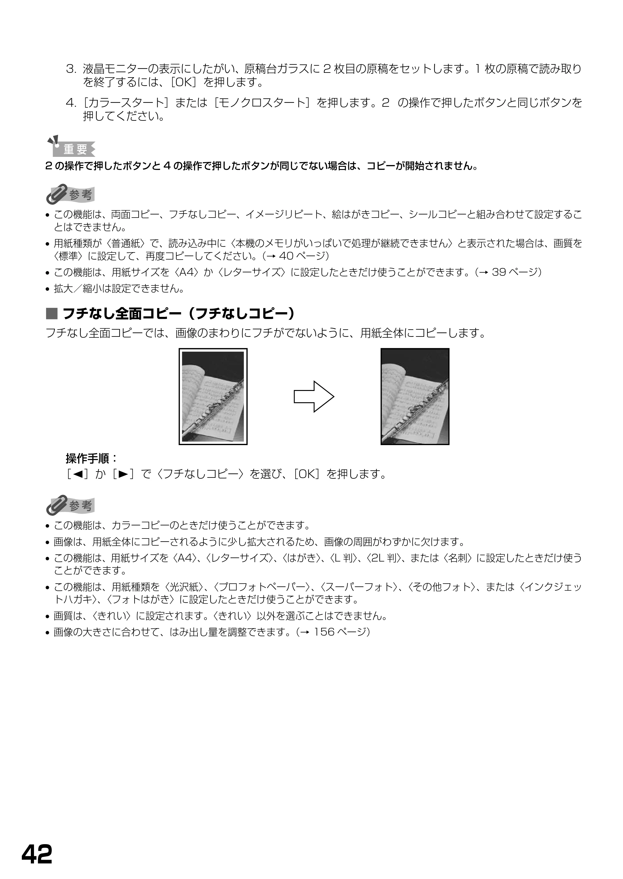 キヤノン PIXUS MP770 基本操作ガイド （PDF形式／6.02Mバイト） — 原本ページ — 44ページ