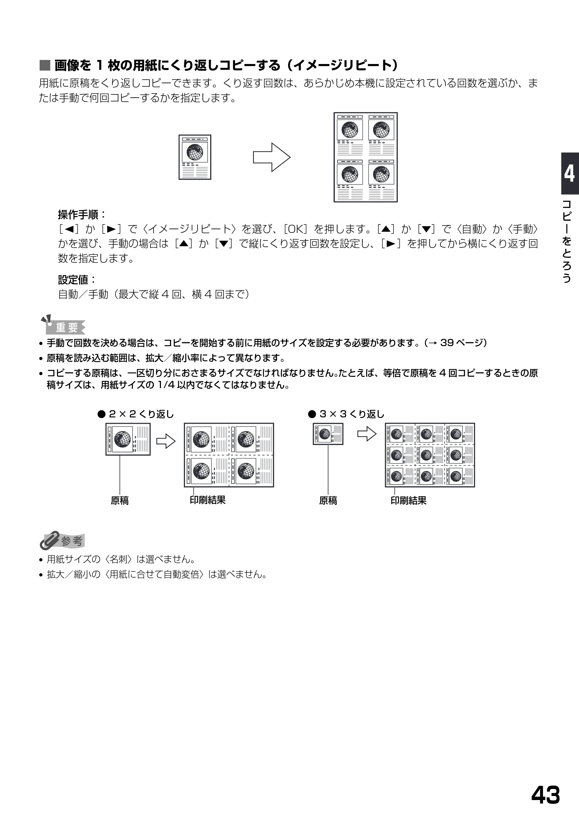 キヤノン PIXUS MP770 基本操作ガイド （PDF形式／6.02Mバイト） — 原本ページ — 45ページ