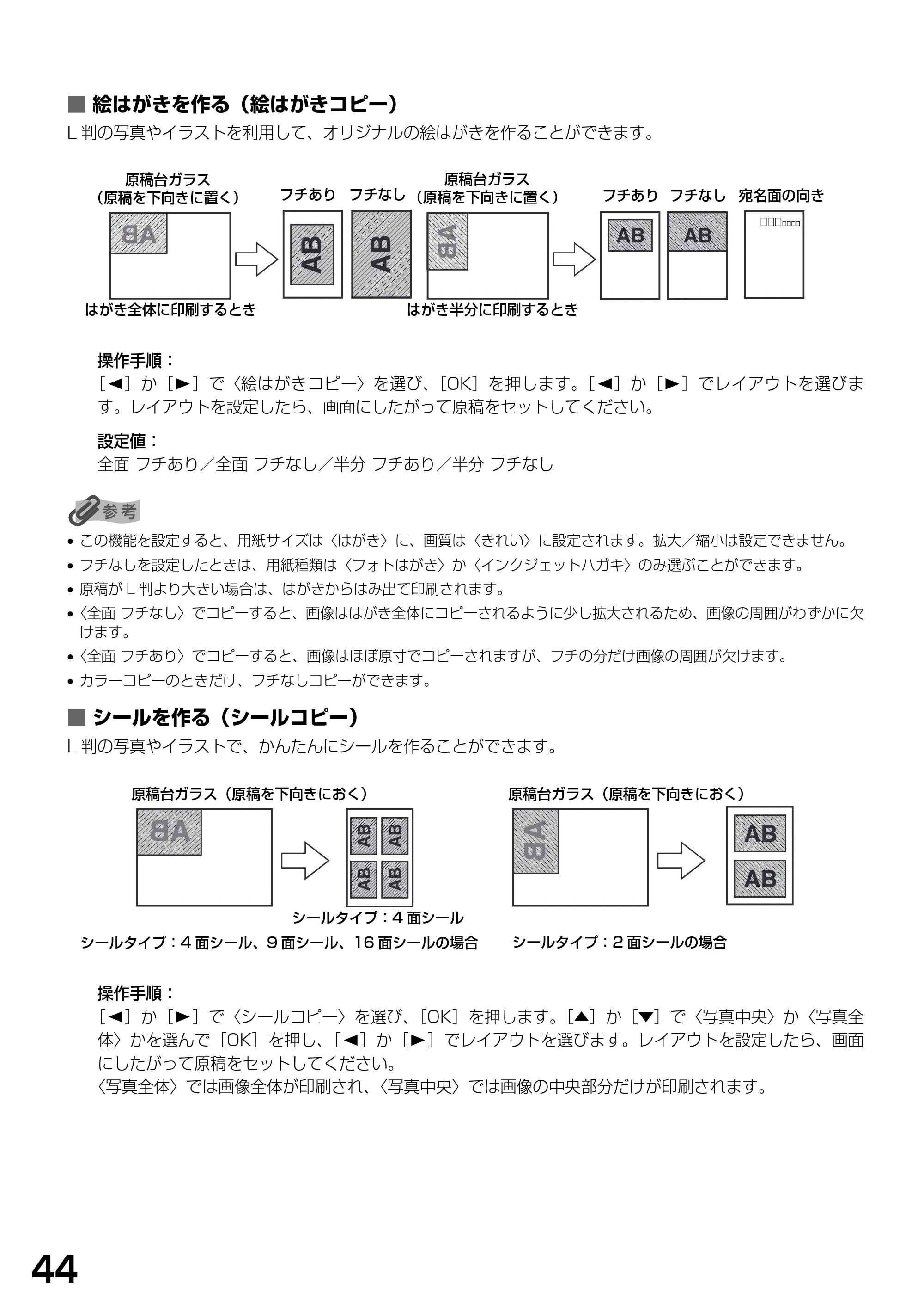 キヤノン PIXUS MP770 基本操作ガイド （PDF形式／6.02Mバイト） — 原本ページ — 46ページ