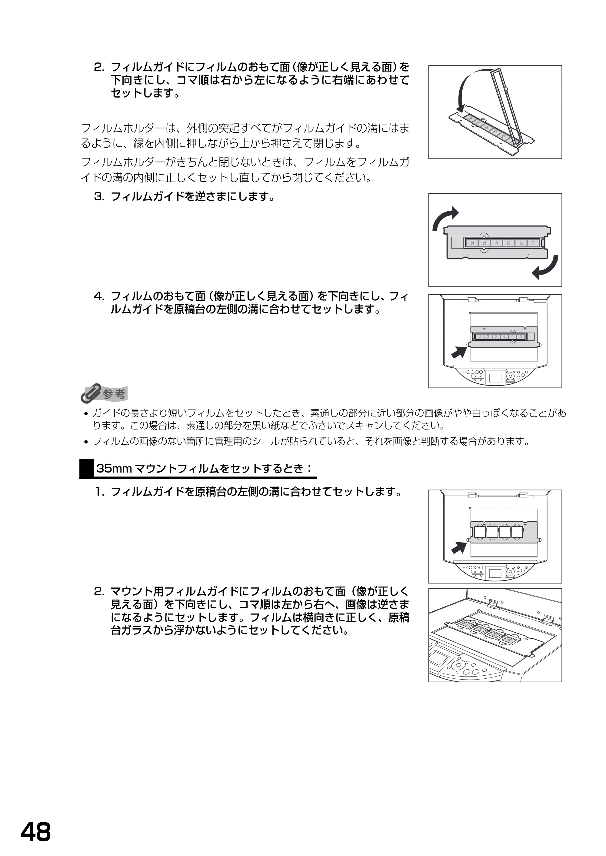 キヤノン PIXUS MP770 基本操作ガイド （PDF形式／6.02Mバイト） — 原本ページ — 50ページ