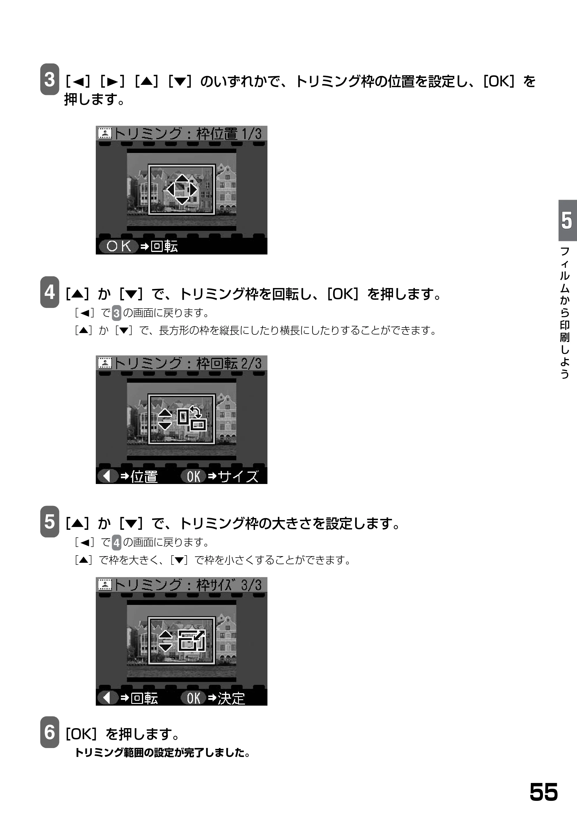 キヤノン PIXUS MP770 基本操作ガイド （PDF形式／6.02Mバイト） — 原本ページ — 57ページ