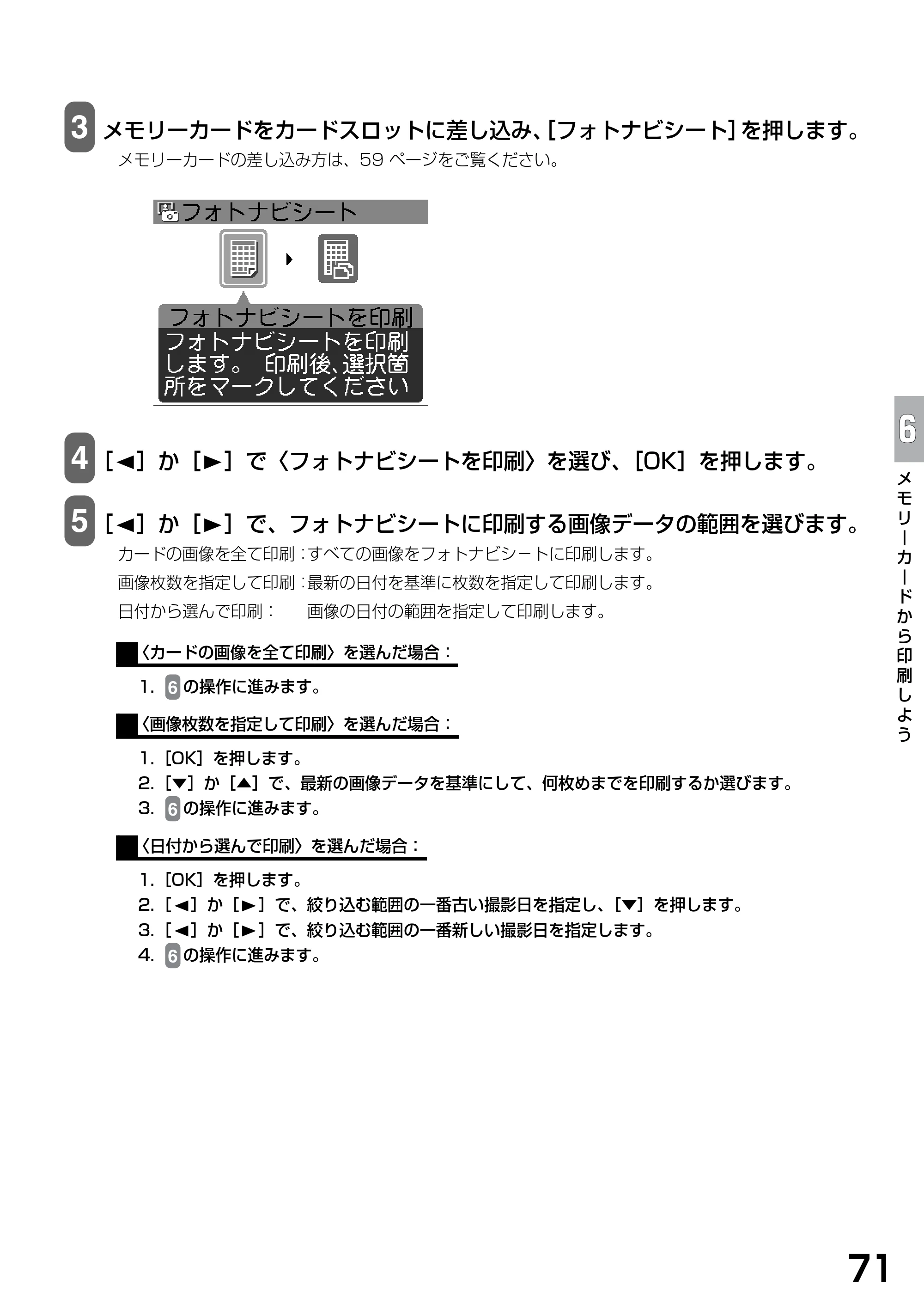 キヤノン PIXUS MP770 基本操作ガイド （PDF形式／6.02Mバイト） — 原本ページ — 73ページ