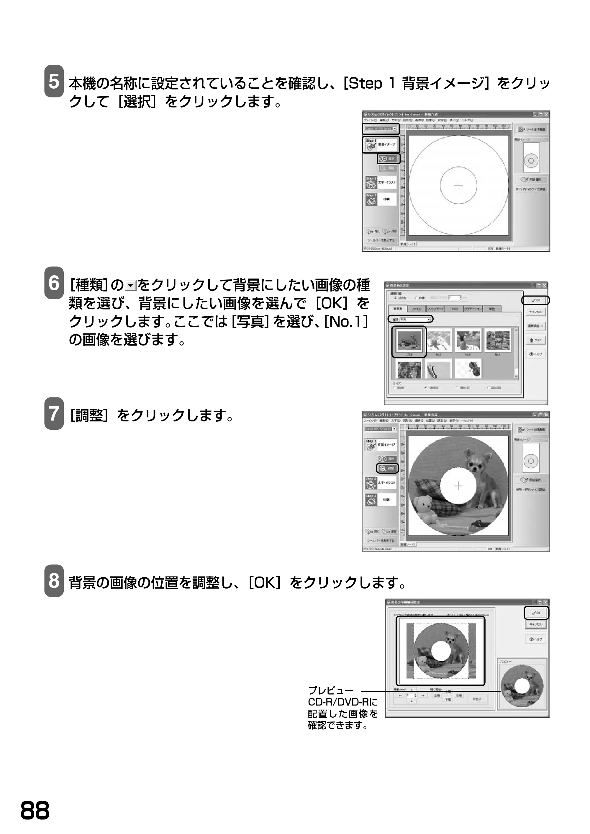 キヤノン PIXUS MP770 基本操作ガイド （PDF形式／6.02Mバイト） — 原本ページ — 90ページ