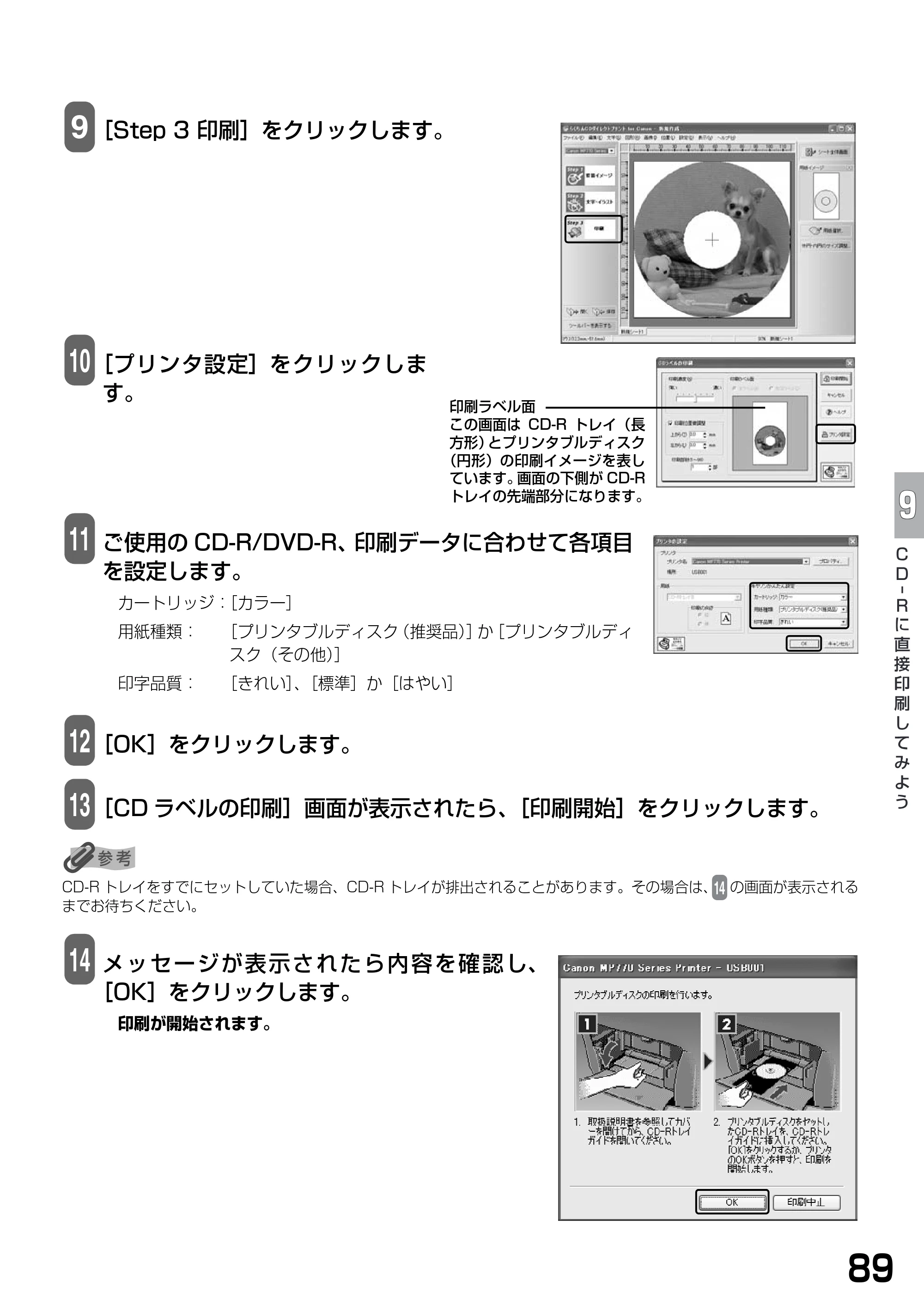 キヤノン PIXUS MP770 基本操作ガイド （PDF形式／6.02Mバイト） — 原本ページ — 91ページ