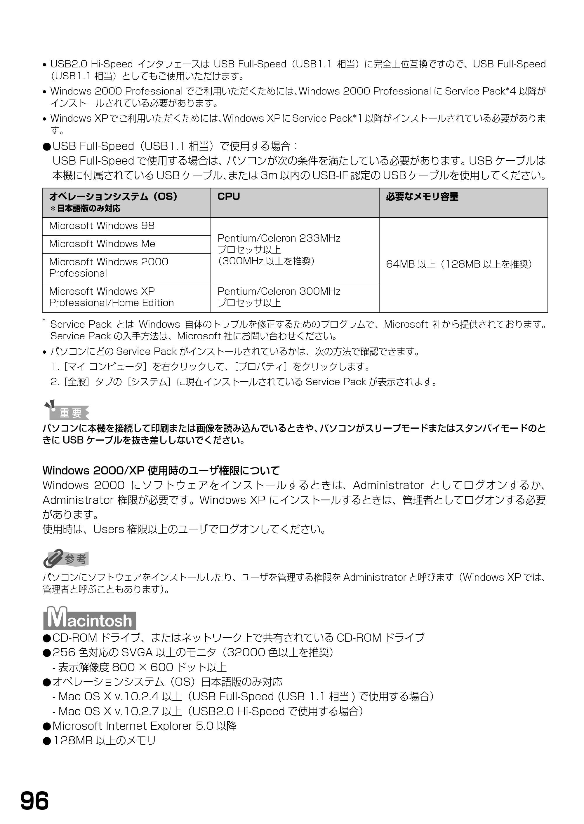 キヤノン PIXUS MP770 基本操作ガイド （PDF形式／6.02Mバイト） — 原本ページ — 98ページ