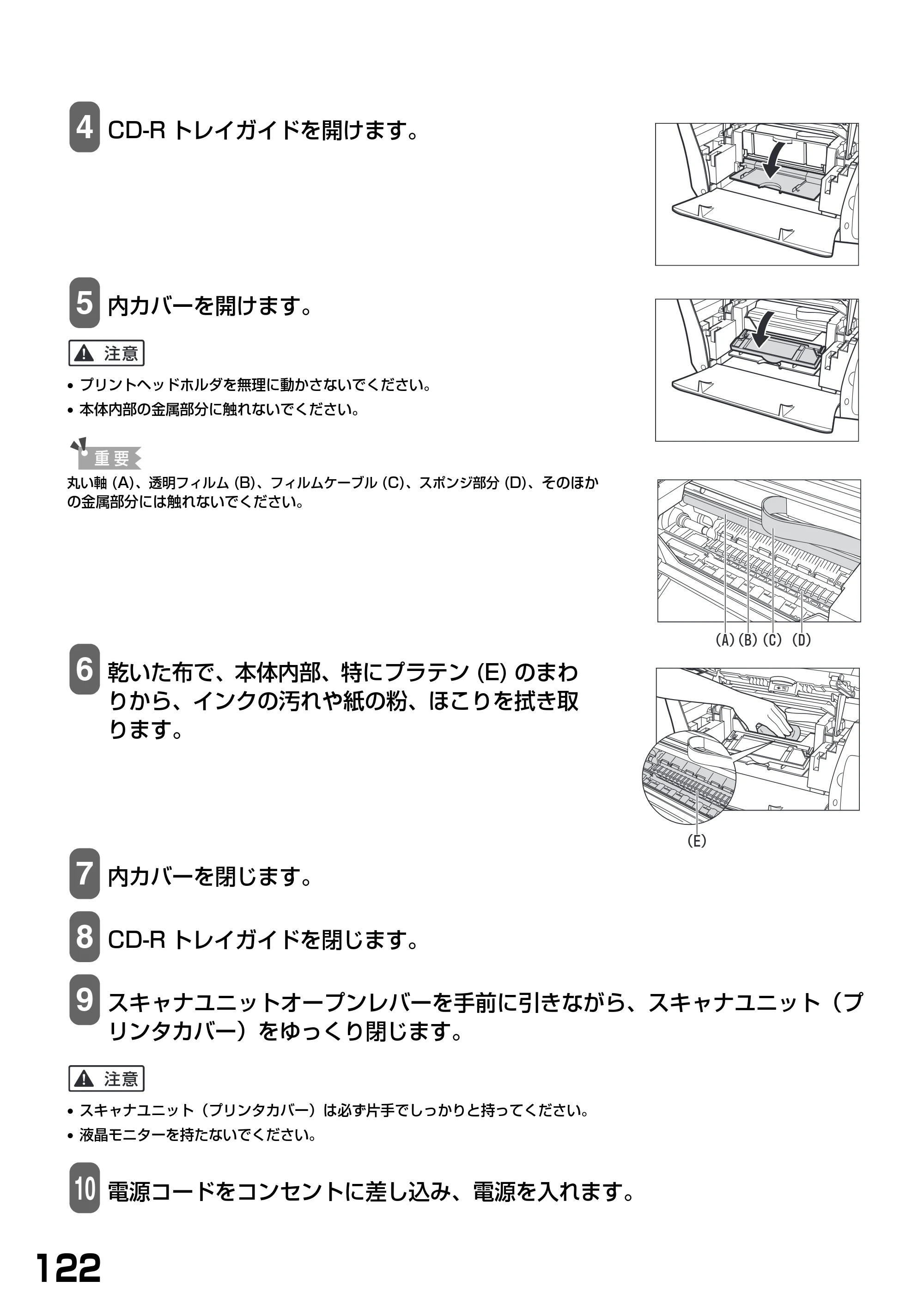 キヤノン PIXUS MP770 基本操作ガイド （PDF形式／6.02Mバイト） — 原本ページ — 124ページ