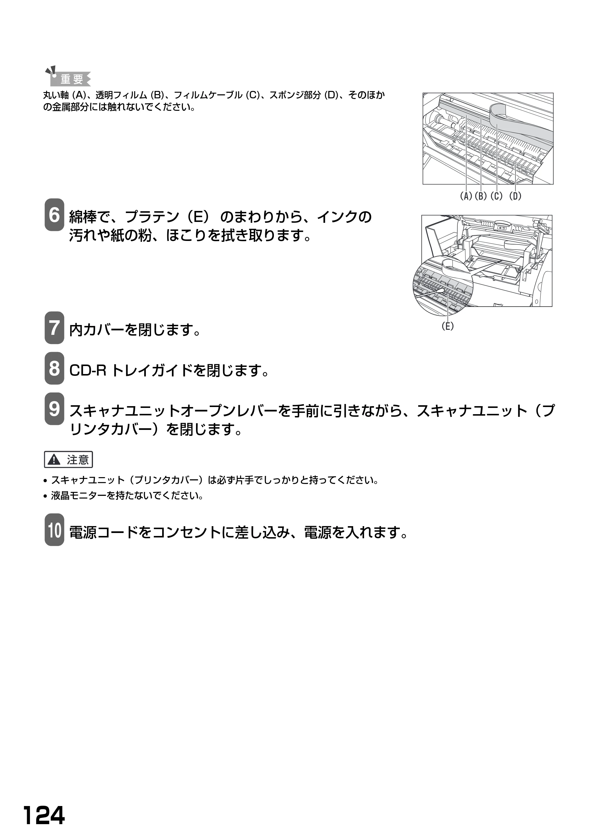 キヤノン PIXUS MP770 基本操作ガイド （PDF形式／6.02Mバイト） — 原本ページ — 126ページ