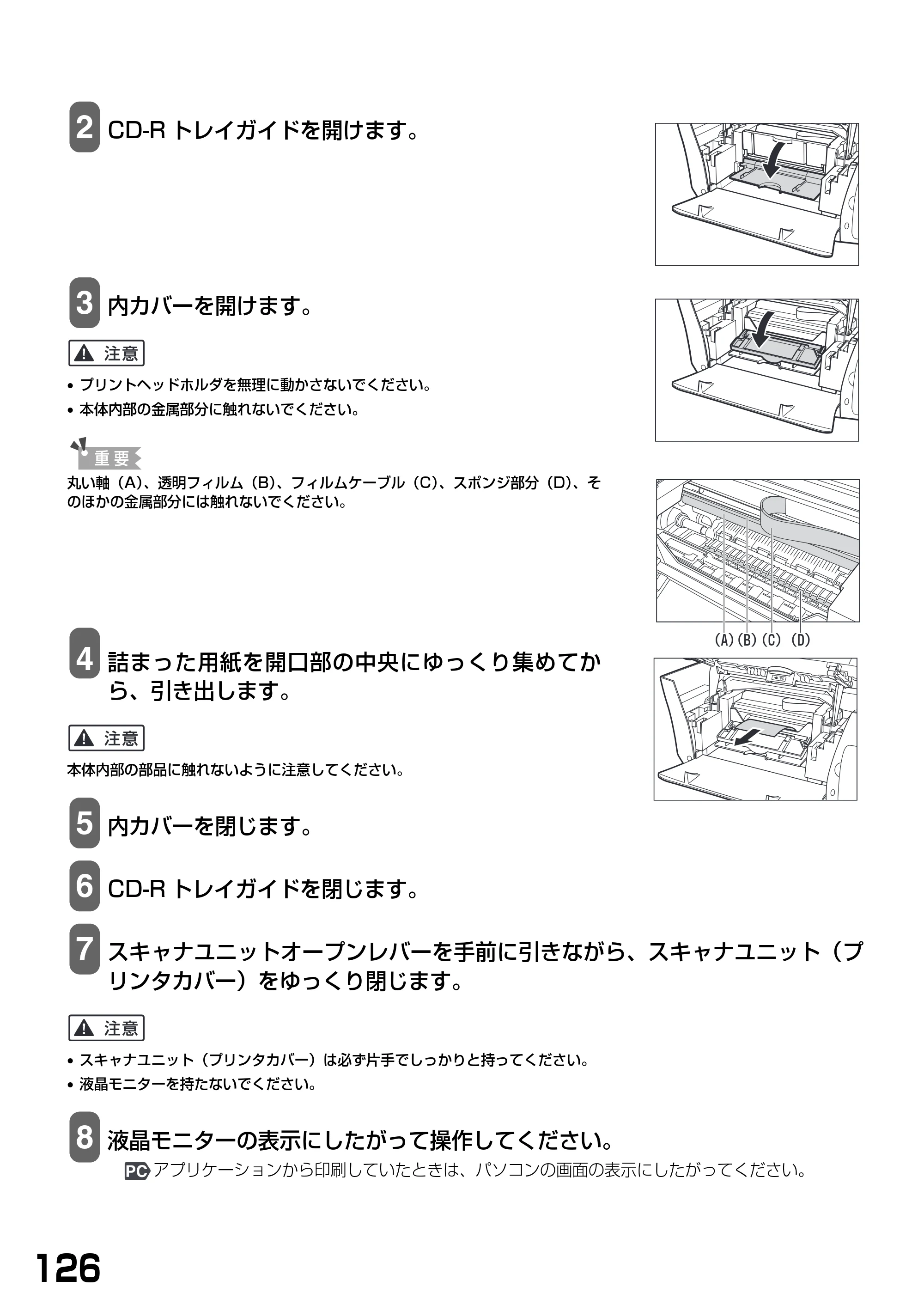 キヤノン PIXUS MP770 基本操作ガイド （PDF形式／6.02Mバイト） — 原本ページ — 128ページ