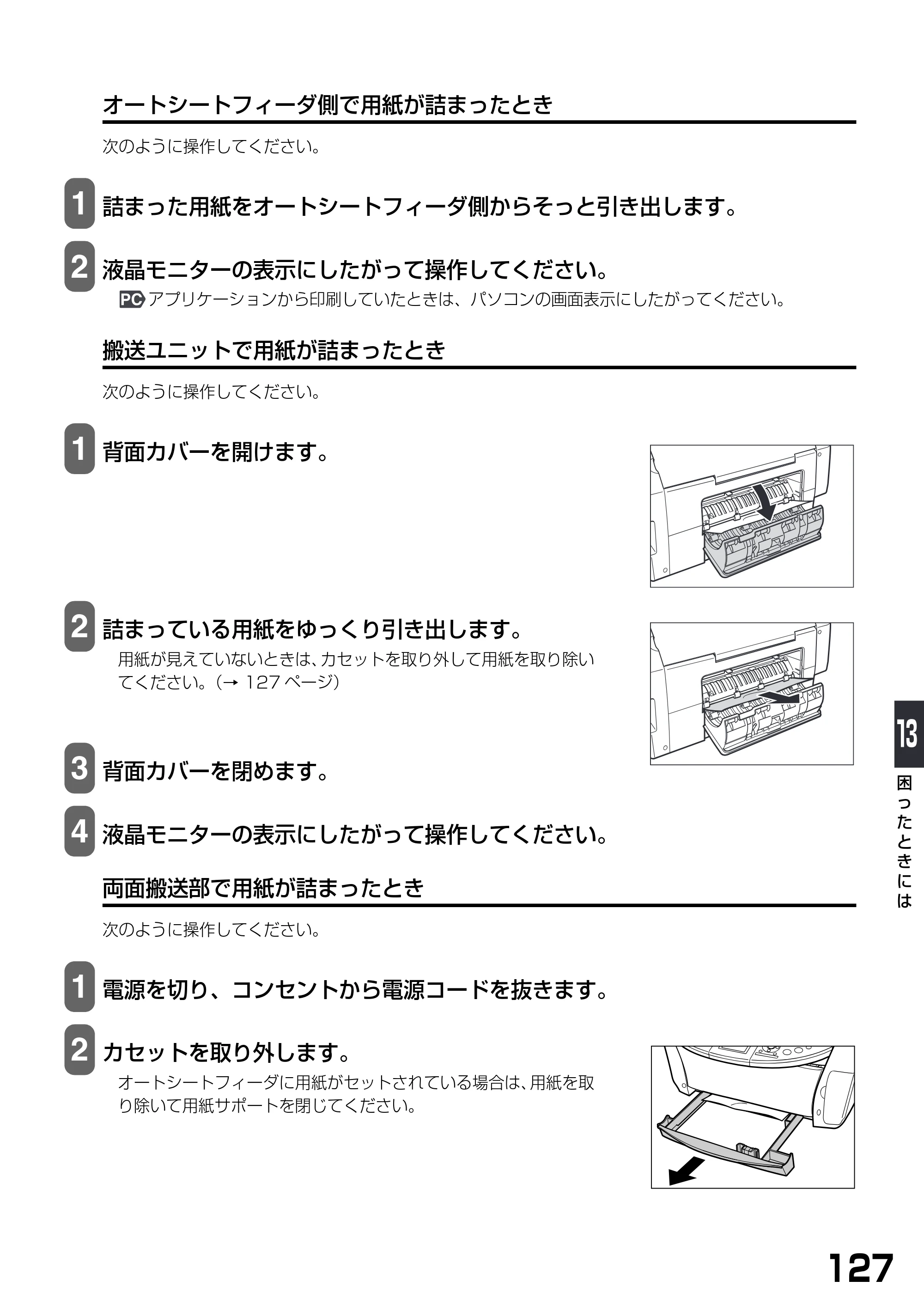 キヤノン PIXUS MP770 基本操作ガイド （PDF形式／6.02Mバイト） — 原本ページ — 129ページ