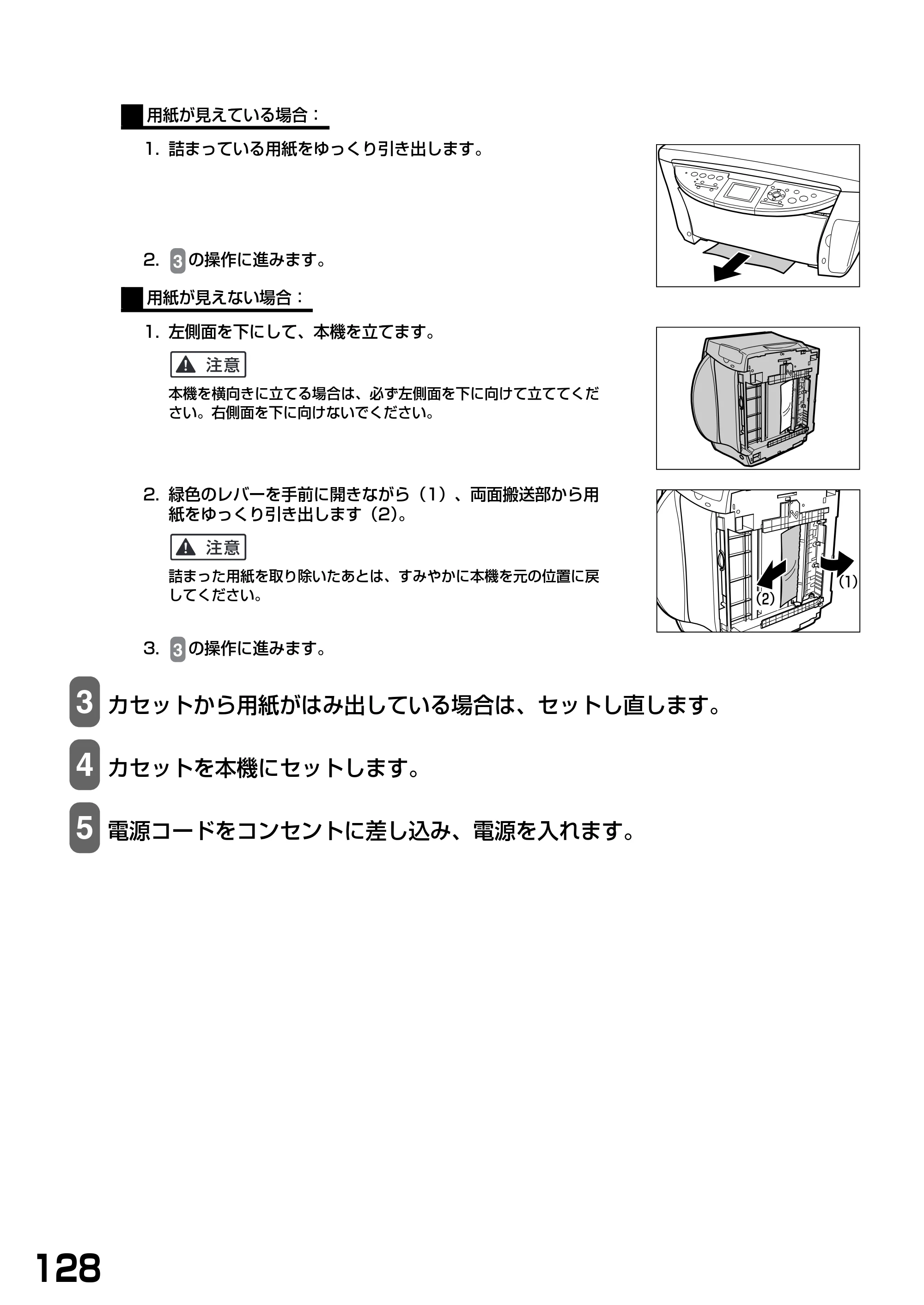 キヤノン PIXUS MP770 基本操作ガイド （PDF形式／6.02Mバイト） — 原本ページ — 130ページ