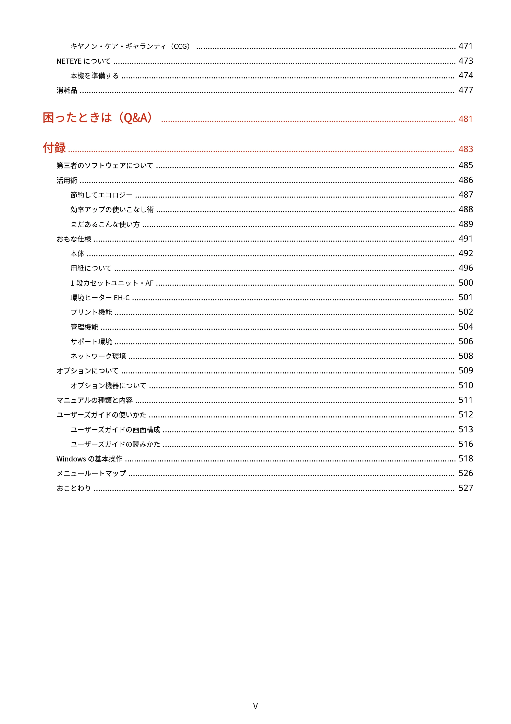 キヤノン LBP664C・LBP662C・LBP661C・LBP622C・LBP621C ユーザーズガイド 2021年12月2日掲載(PDF:5.14MB) — 原本ページ — 6ページ