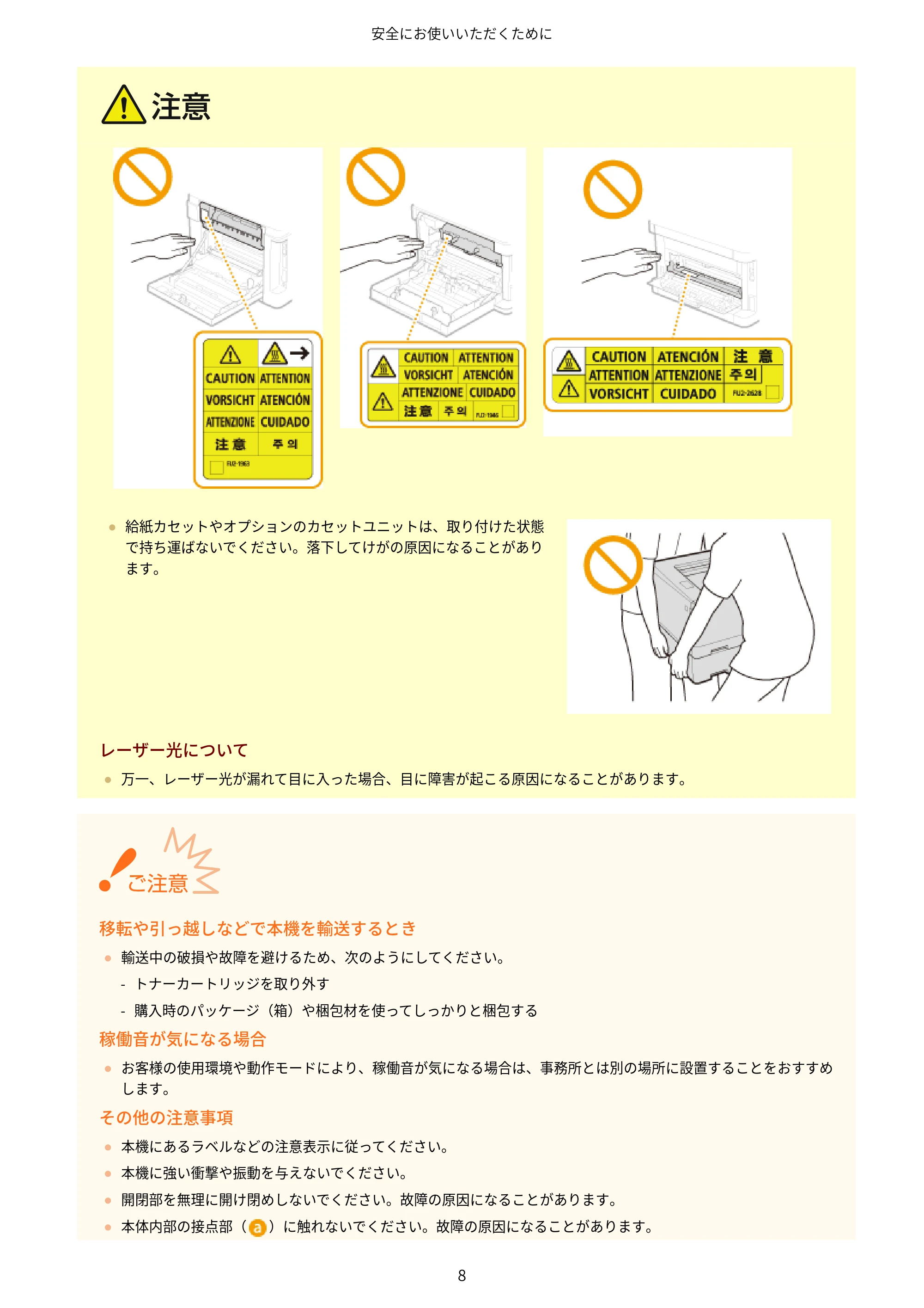 キヤノン LBP664C・LBP662C・LBP661C・LBP622C・LBP621C ユーザーズガイド 2021年12月2日掲載(PDF:5.14MB) — 原本ページ — 14ページ