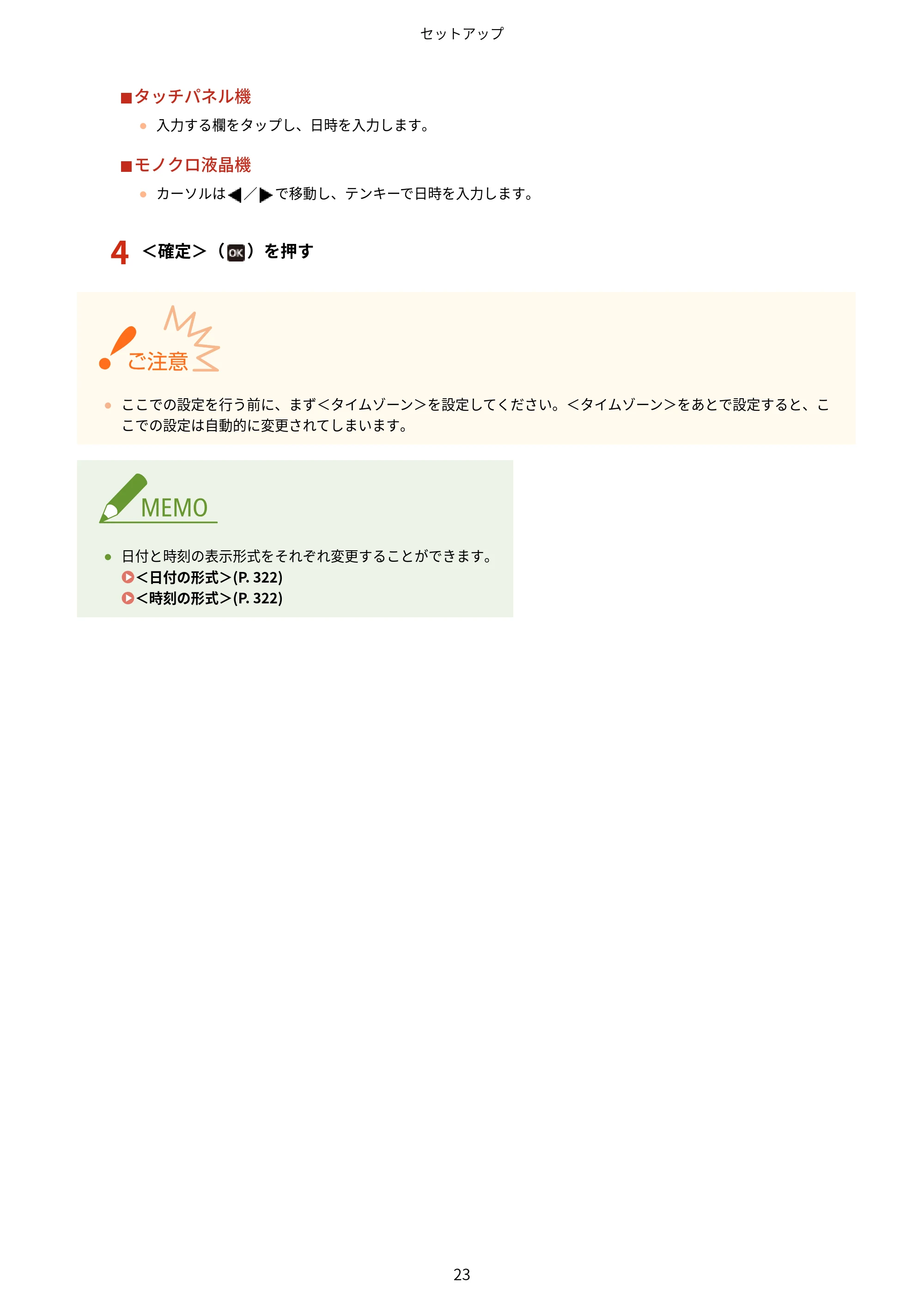 キヤノン LBP664C・LBP662C・LBP661C・LBP622C・LBP621C ユーザーズガイド 2021年12月2日掲載(PDF:5.14MB) — 原本ページ — 29ページ