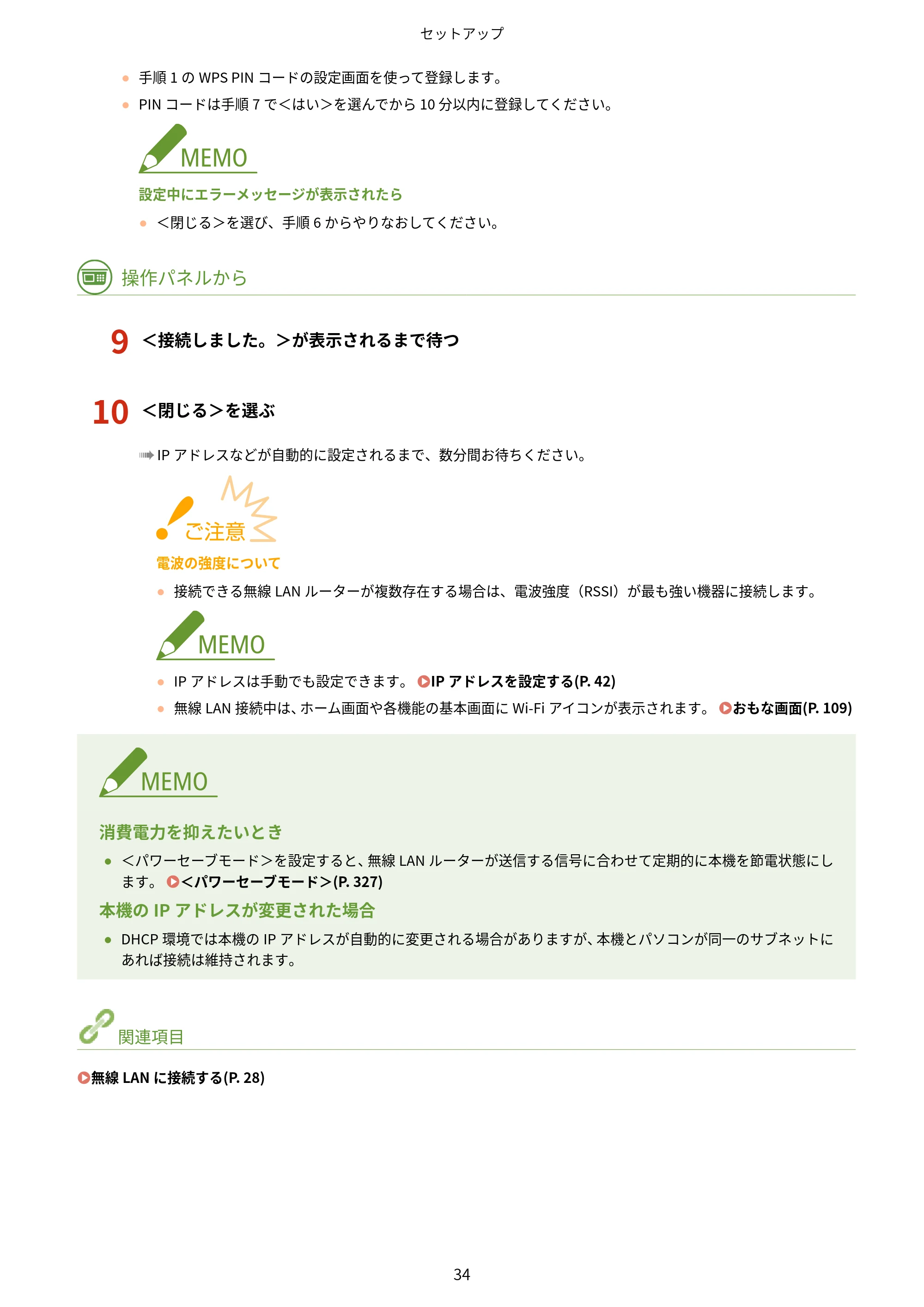 キヤノン LBP664C・LBP662C・LBP661C・LBP622C・LBP621C ユーザーズガイド 2021年12月2日掲載（PDF：5.14MB） — 原本ページ — 40ページ