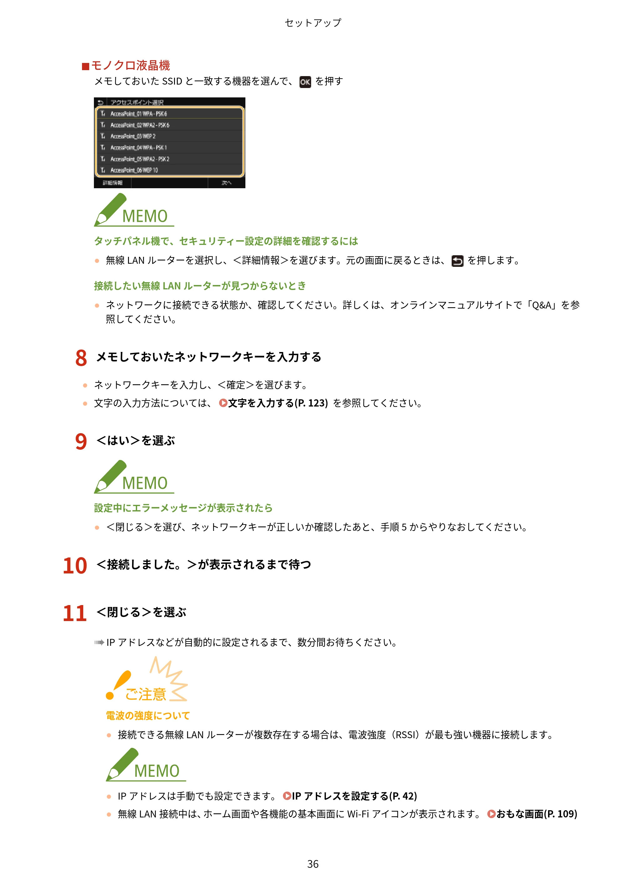 キヤノン LBP664C・LBP662C・LBP661C・LBP622C・LBP621C ユーザーズガイド 2021年12月2日掲載（PDF：5.14MB） — 原本ページ — 42ページ