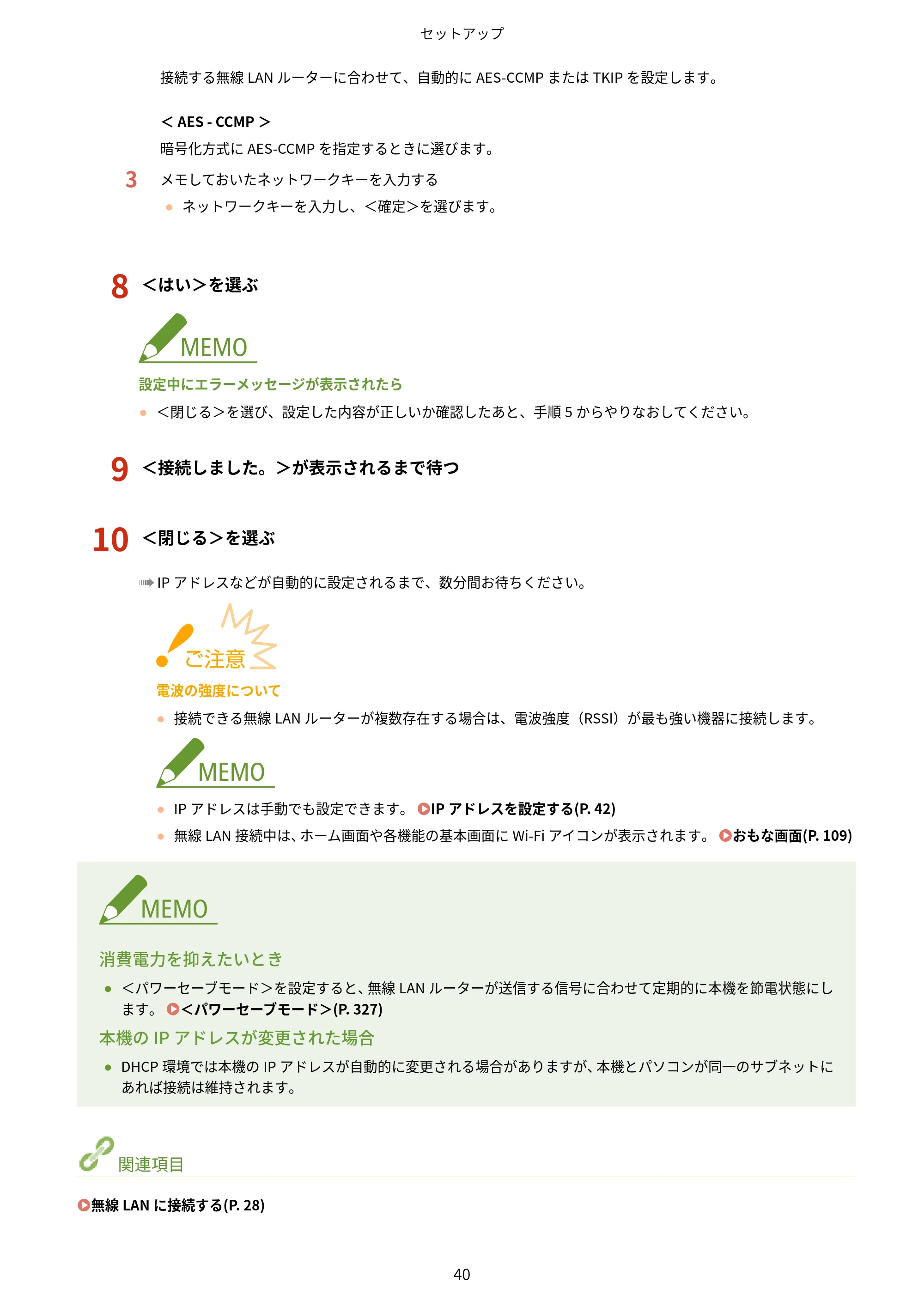 キヤノン LBP664C・LBP662C・LBP661C・LBP622C・LBP621C ユーザーズガイド 2021年12月2日掲載（PDF：5.14MB） — 原本ページ — 46ページ