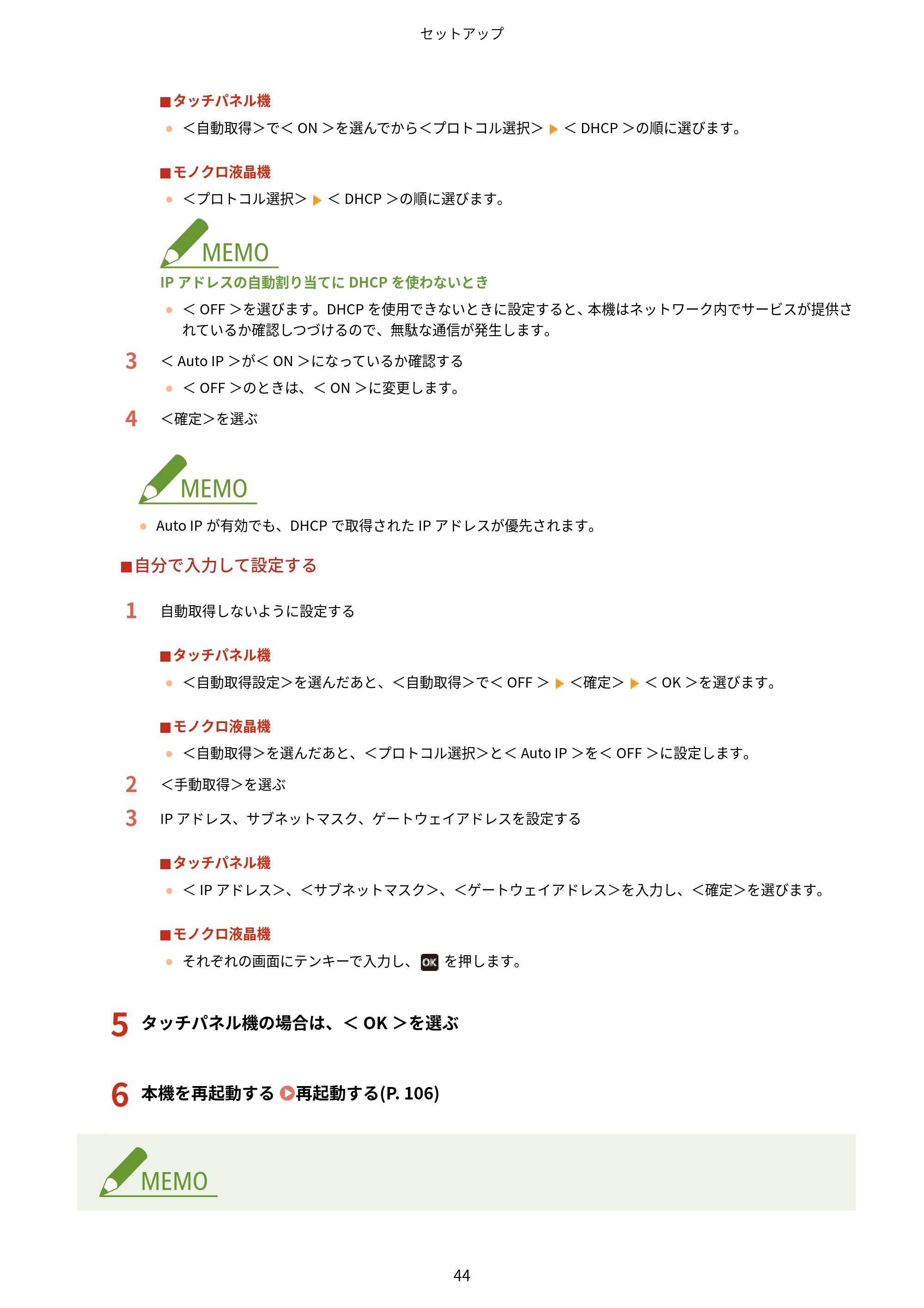 キヤノン LBP664C・LBP662C・LBP661C・LBP622C・LBP621C ユーザーズガイド 2021年12月2日掲載（PDF：5.14MB） — 原本ページ — 50ページ