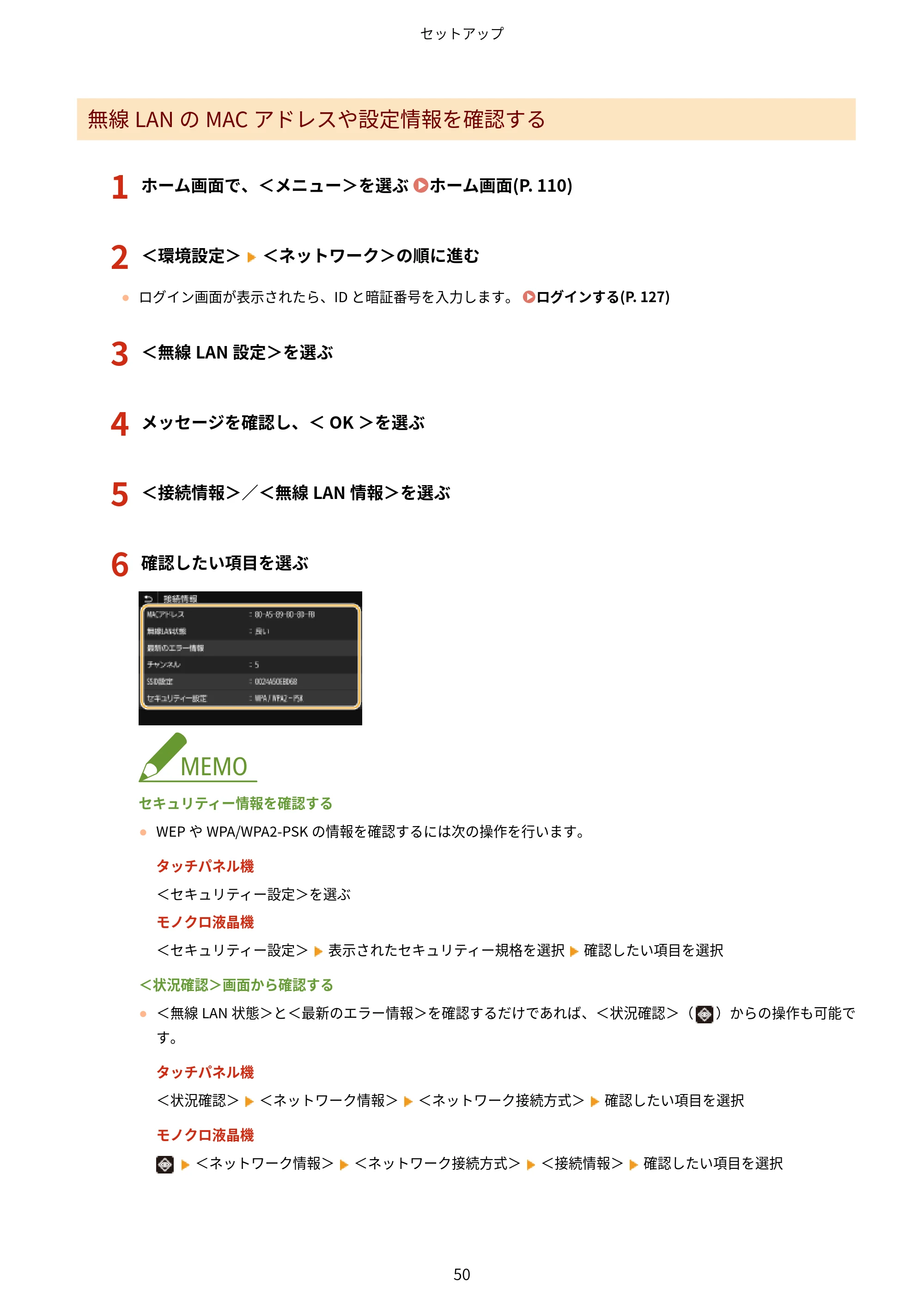 キヤノン LBP664C・LBP662C・LBP661C・LBP622C・LBP621C ユーザーズガイド 2021年12月2日掲載（PDF：5.14MB） — 原本ページ — 56ページ