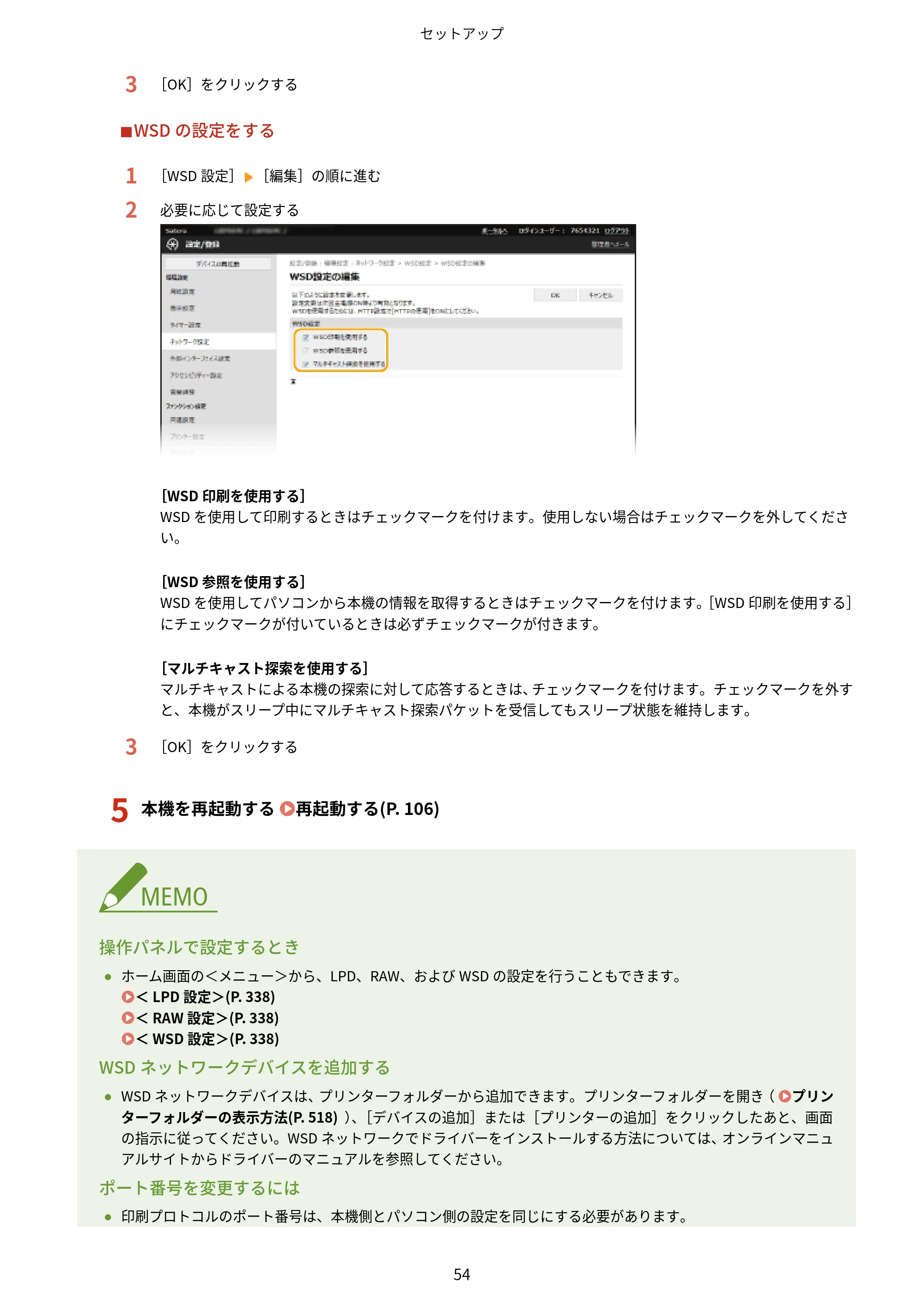 キヤノン LBP664C・LBP662C・LBP661C・LBP622C・LBP621C ユーザーズガイド 2021年12月2日掲載（PDF：5.14MB） — 原本ページ — 60ページ