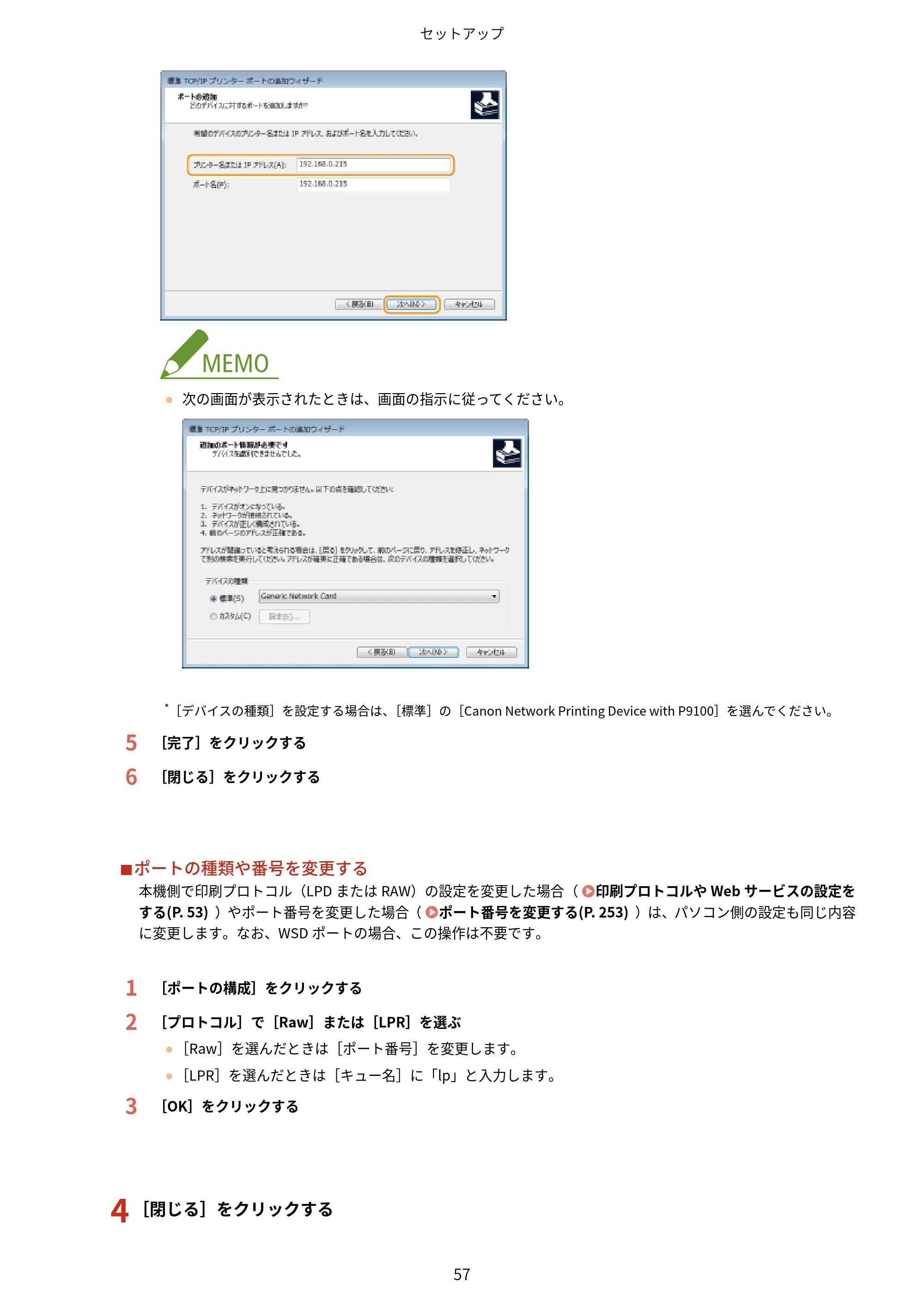 キヤノン LBP664C・LBP662C・LBP661C・LBP622C・LBP621C ユーザーズガイド 2021年12月2日掲載（PDF：5.14MB） — 原本ページ — 63ページ