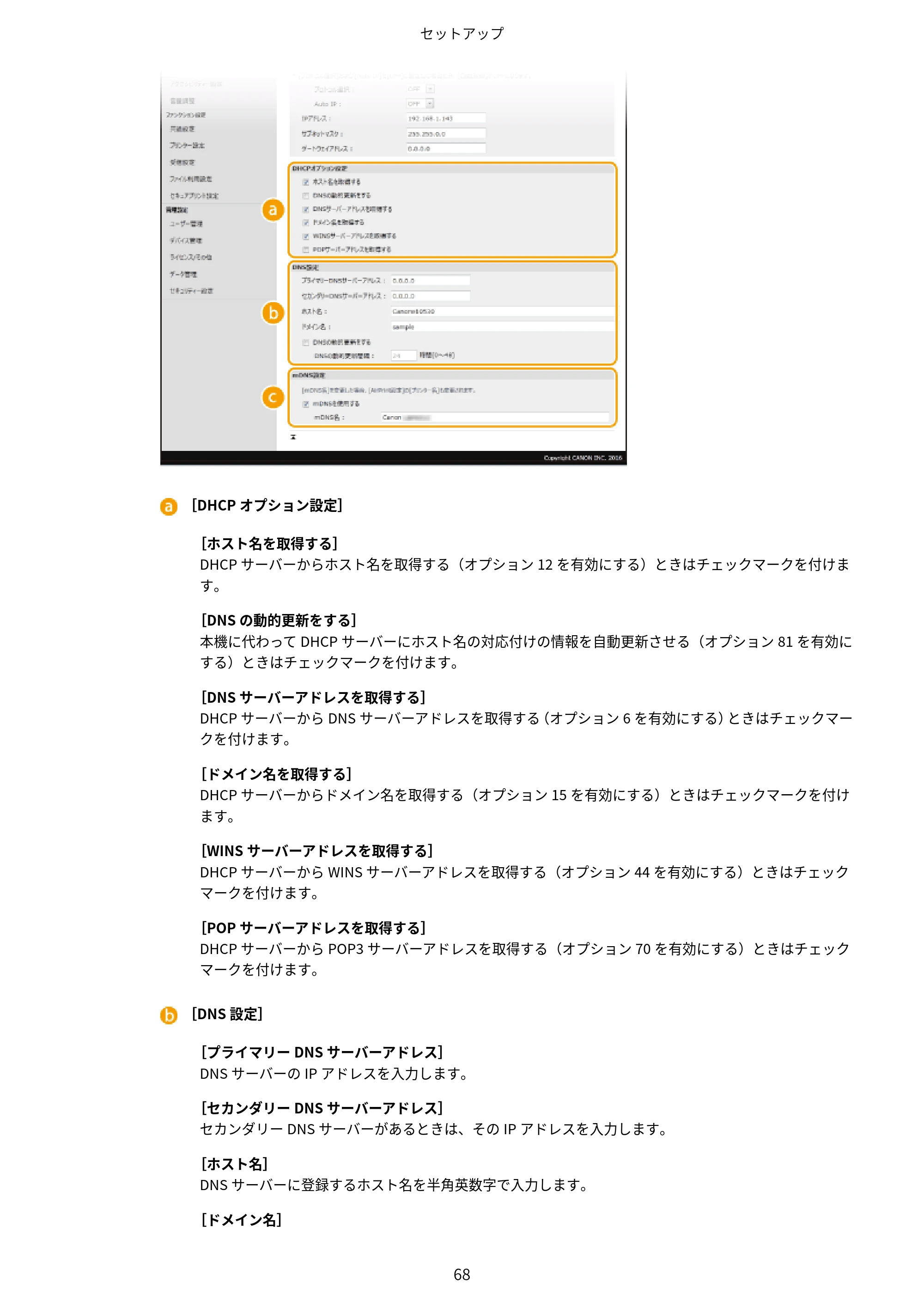 キヤノン LBP664C・LBP662C・LBP661C・LBP622C・LBP621C ユーザーズガイド 2021年12月2日掲載（PDF：5.14MB） — 原本ページ — 74ページ