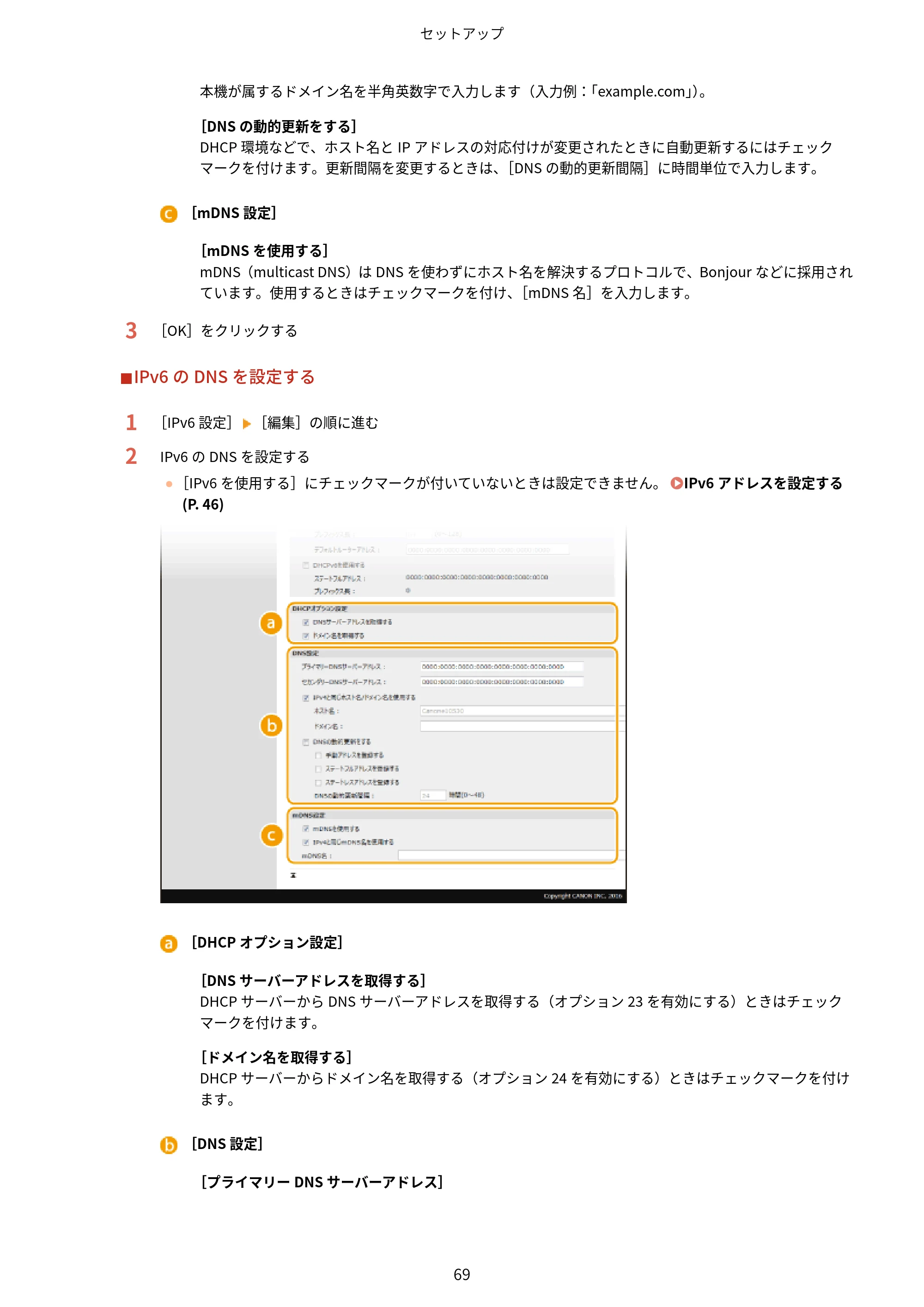 キヤノン LBP664C・LBP662C・LBP661C・LBP622C・LBP621C ユーザーズガイド 2021年12月2日掲載（PDF：5.14MB） — 原本ページ — 75ページ