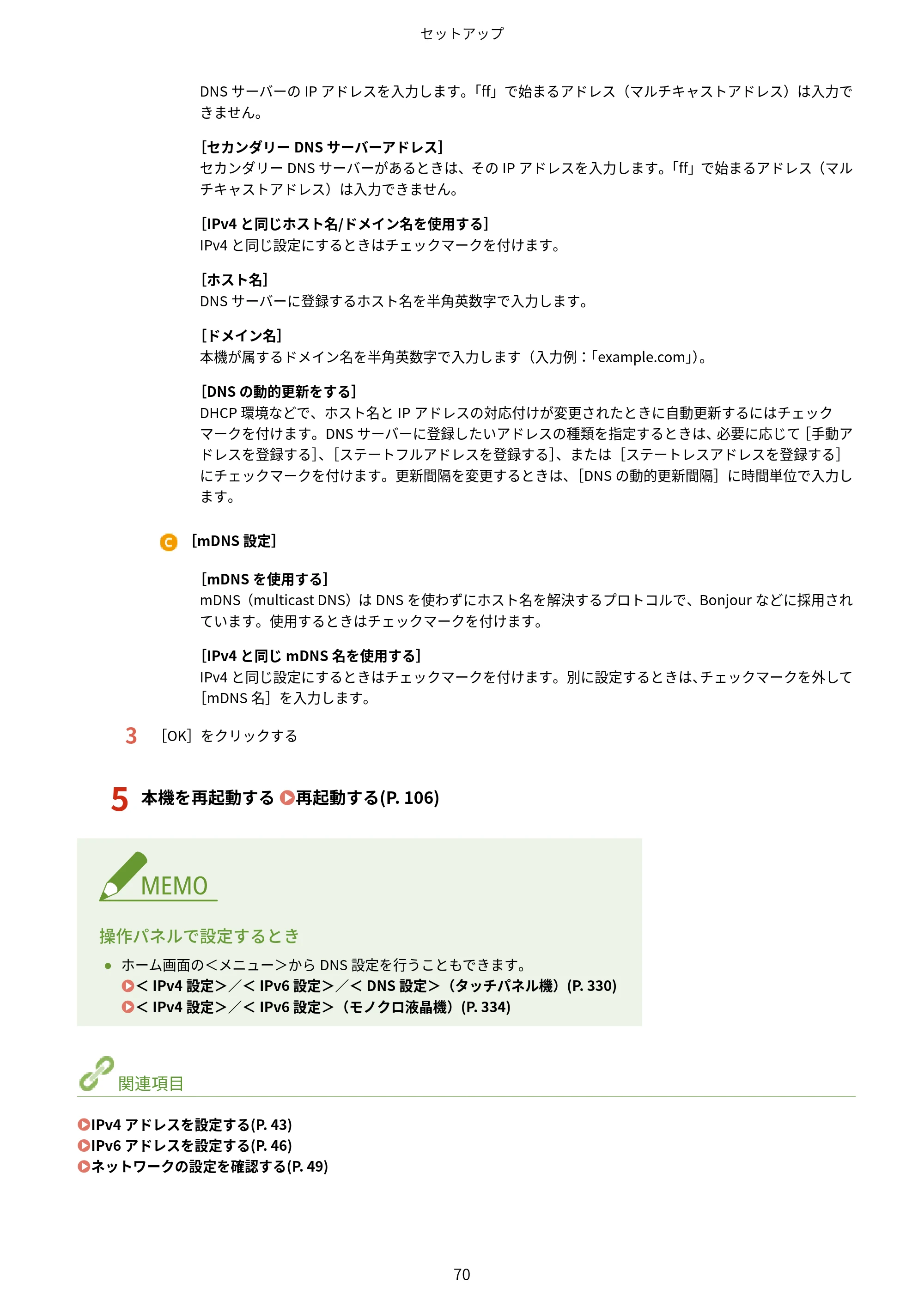 キヤノン LBP664C・LBP662C・LBP661C・LBP622C・LBP621C ユーザーズガイド 2021年12月2日掲載（PDF：5.14MB） — 原本ページ — 76ページ