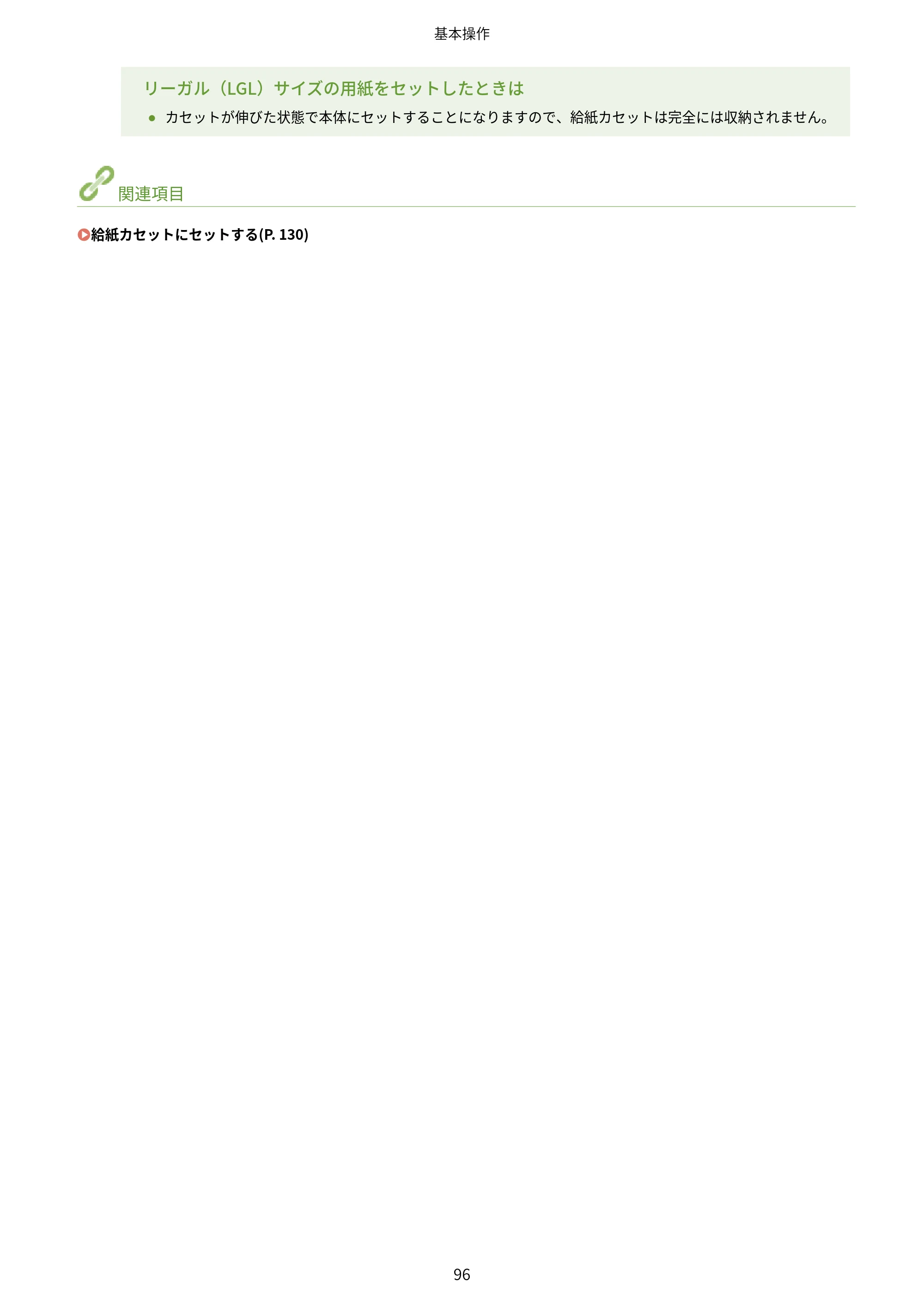 キヤノン LBP664C・LBP662C・LBP661C・LBP622C・LBP621C ユーザーズガイド 2021年12月2日掲載（PDF：5.14MB） — 原本ページ — 102ページ