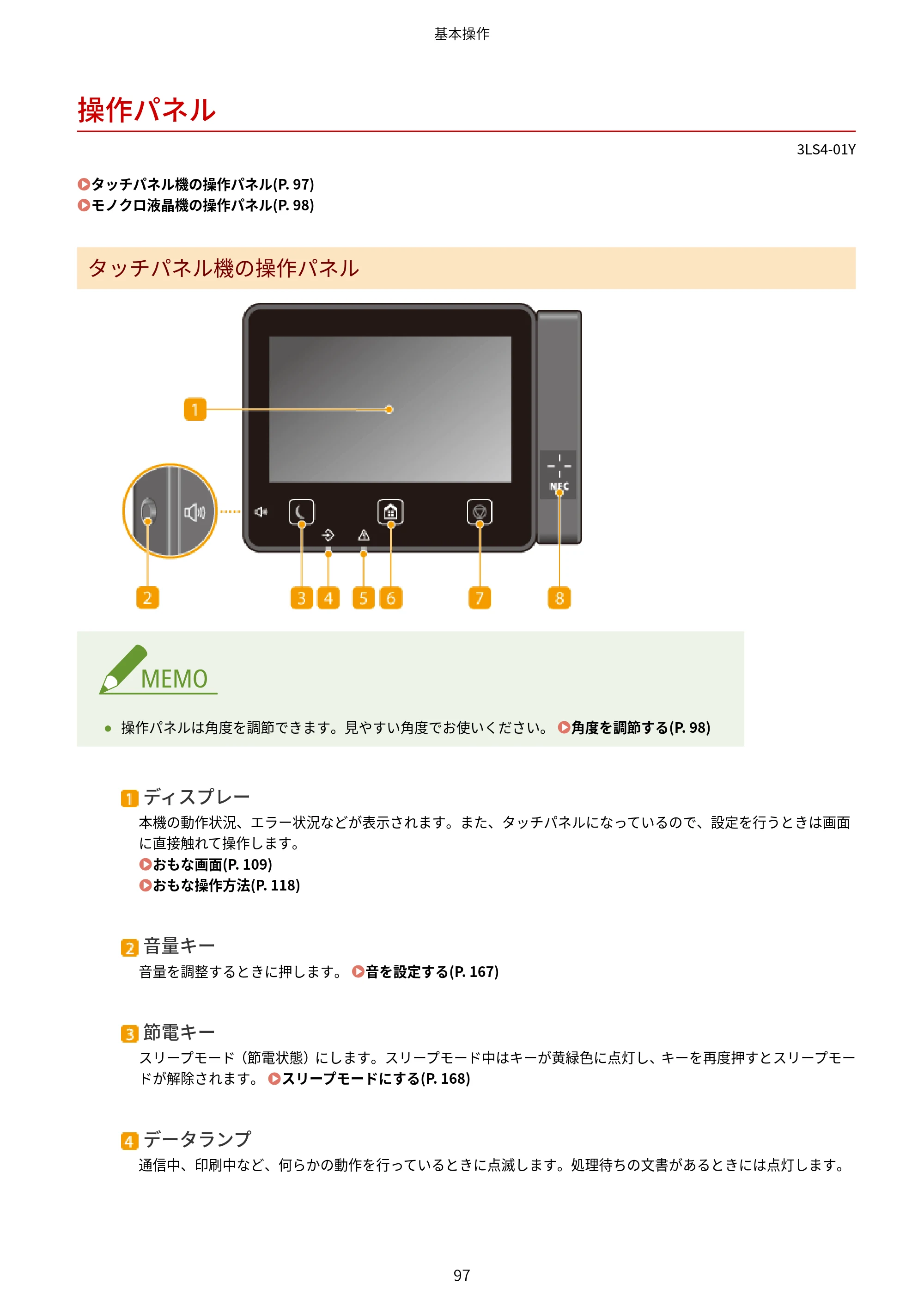 キヤノン LBP664C・LBP662C・LBP661C・LBP622C・LBP621C ユーザーズガイド 2021年12月2日掲載（PDF：5.14MB） — 操作パネル — 原本ページ — 103ページ