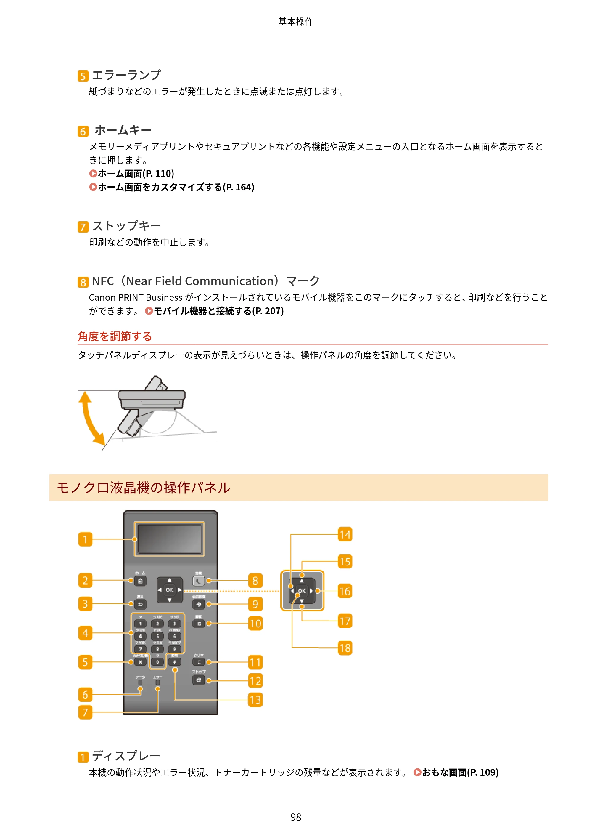 キヤノン LBP664C・LBP662C・LBP661C・LBP622C・LBP621C ユーザーズガイド 2021年12月2日掲載（PDF：5.14MB） — 原本ページ — 104ページ