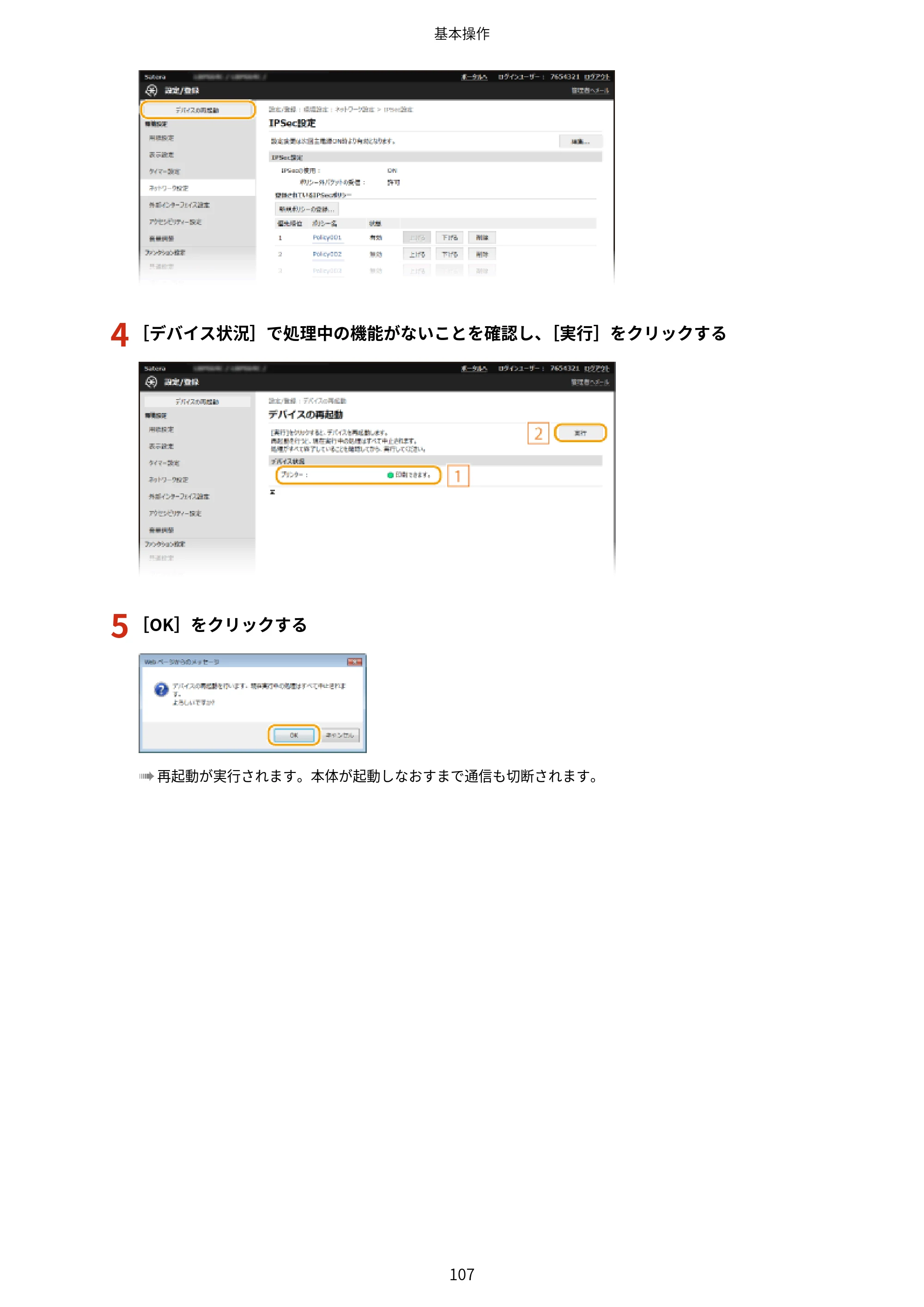 キヤノン LBP664C・LBP662C・LBP661C・LBP622C・LBP621C ユーザーズガイド 2021年12月2日掲載（PDF：5.14MB） — 原本ページ — 113ページ